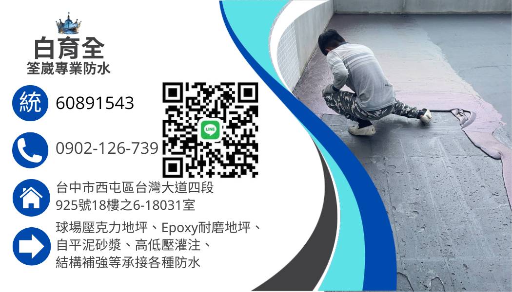 @白社長