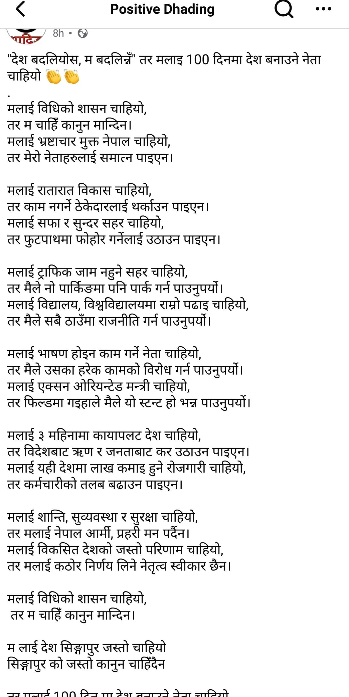 @Balram Bajracharya