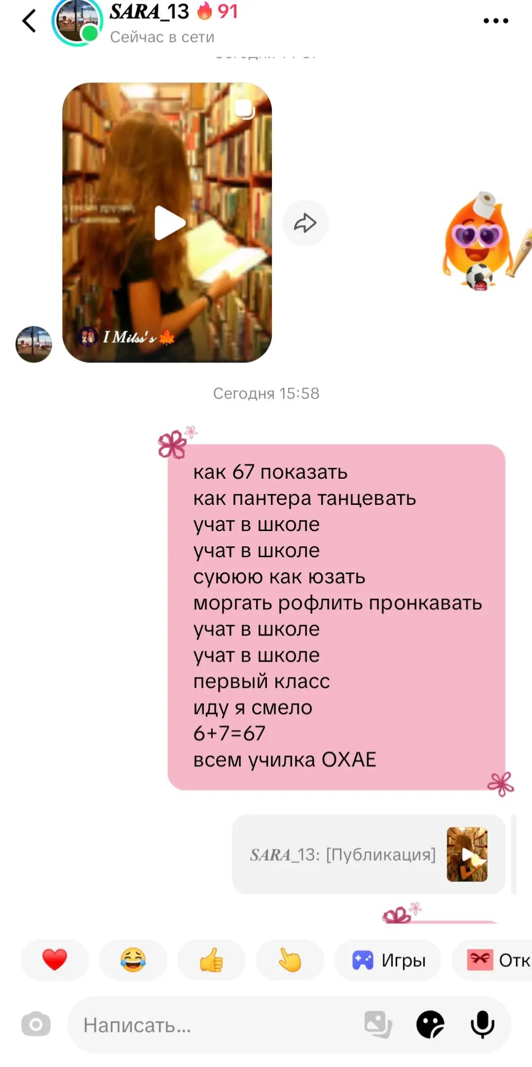@Васиша