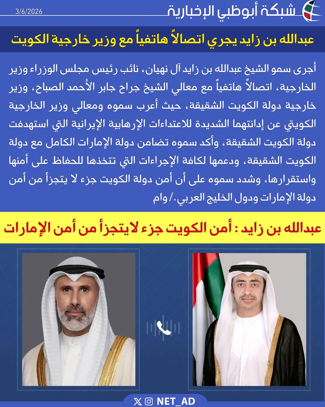 @ولد زايد 🇦🇪