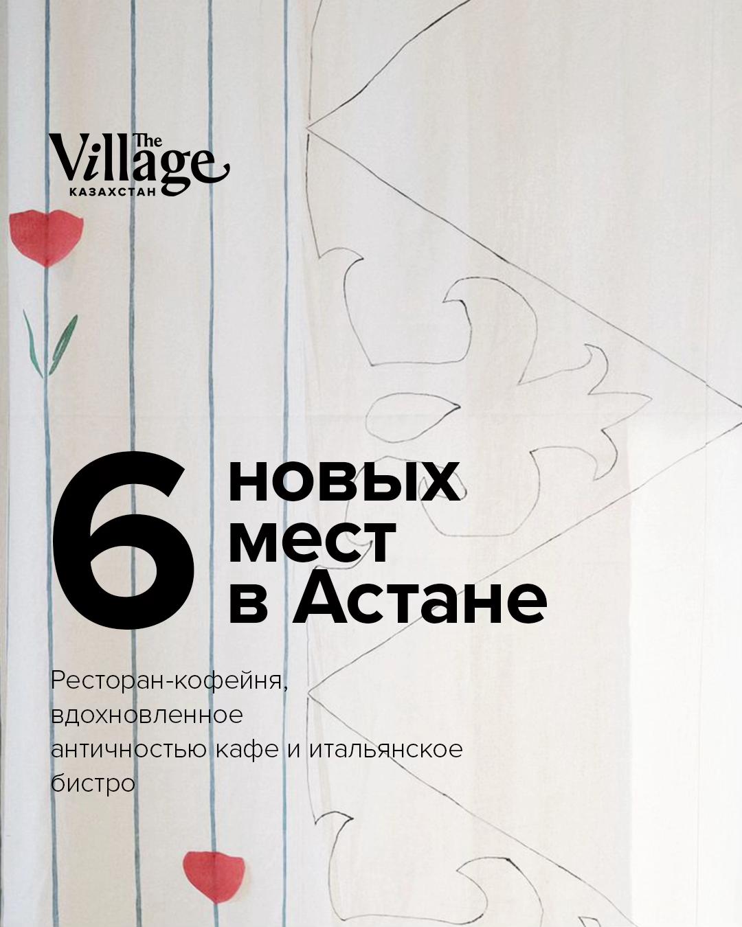 @villagekazakhstan