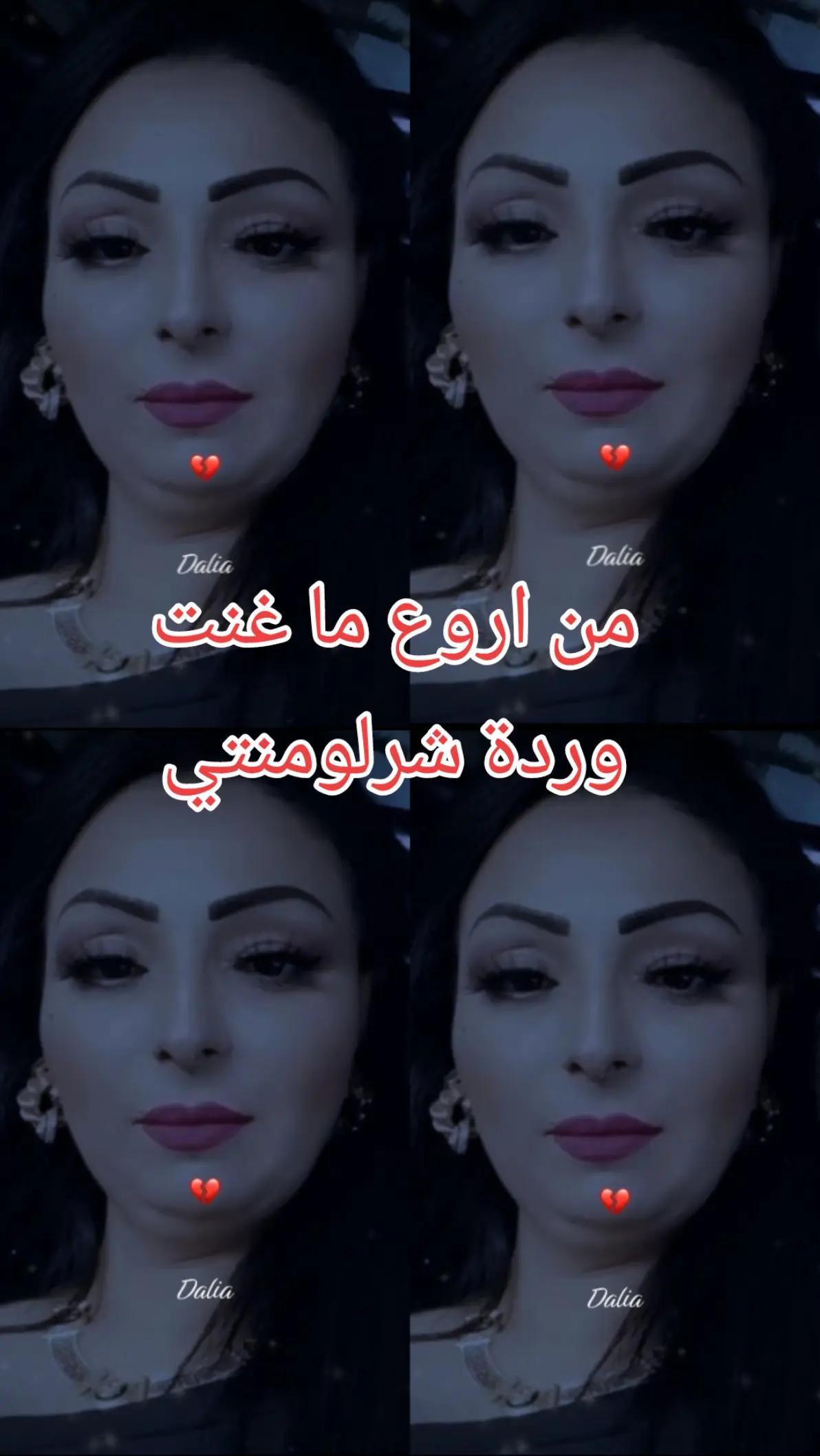@داليا dal