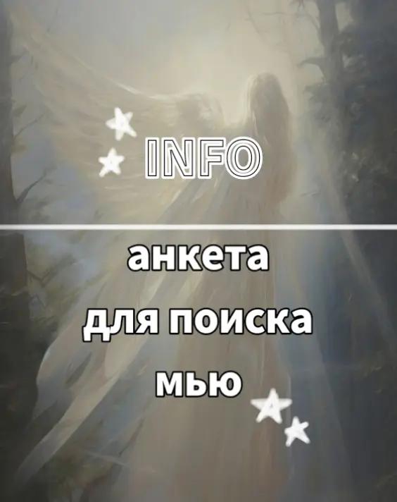 @майк