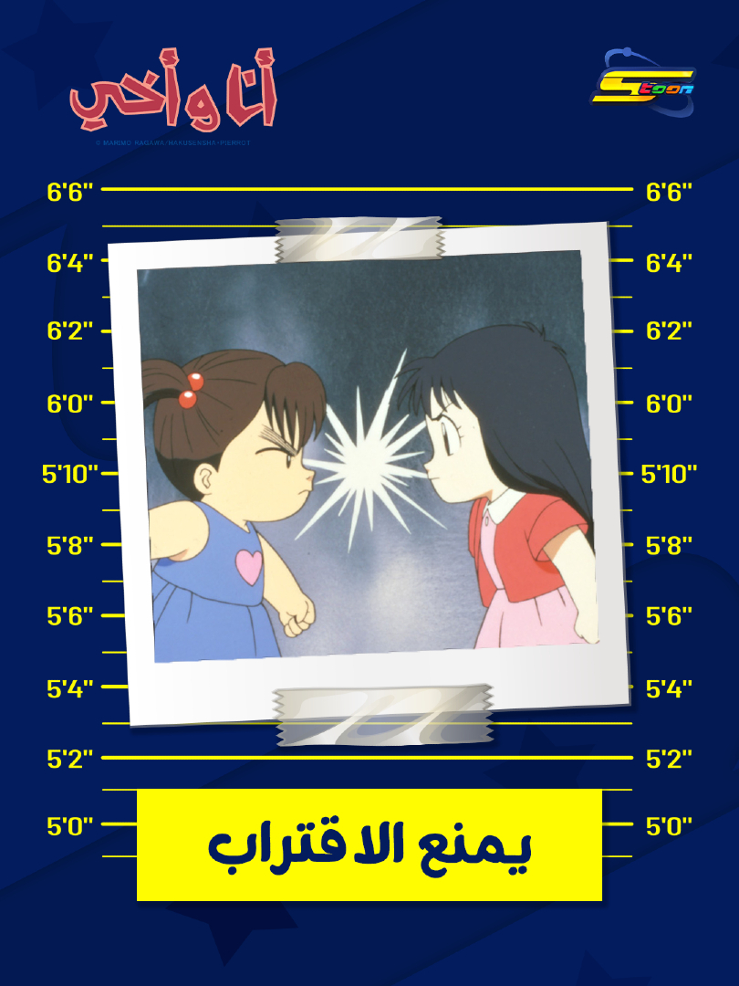 @Spacetoon