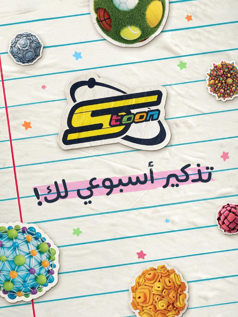 @Spacetoon