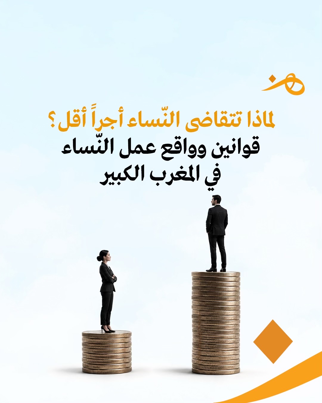 @Hounna هنّ