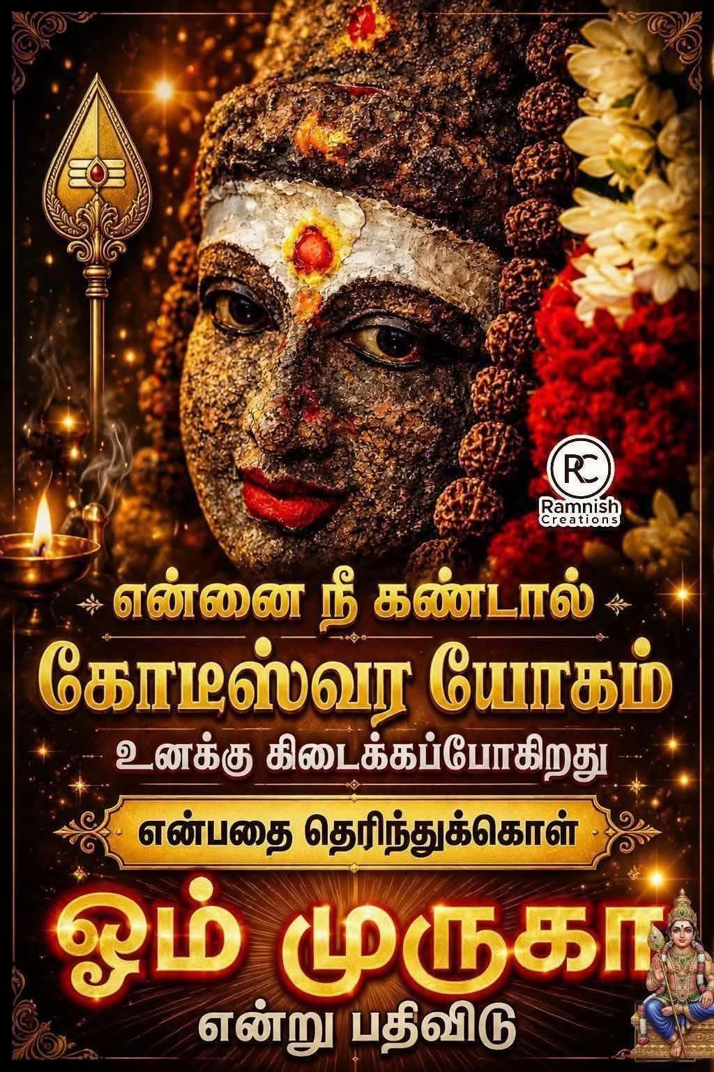 @OM MURUGA