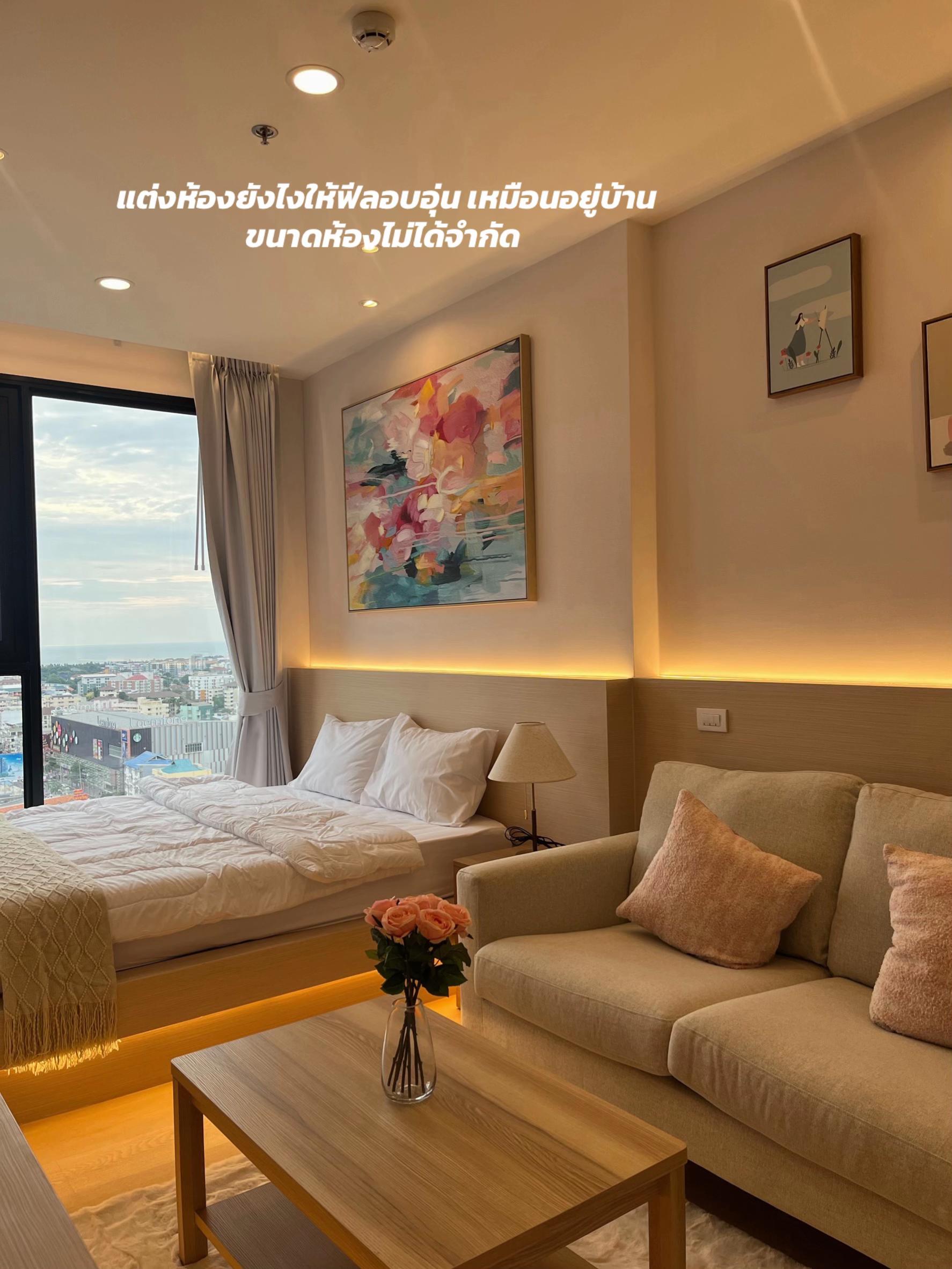 @เฟิร์สกร็อบแกร็บ ขายคอนโด