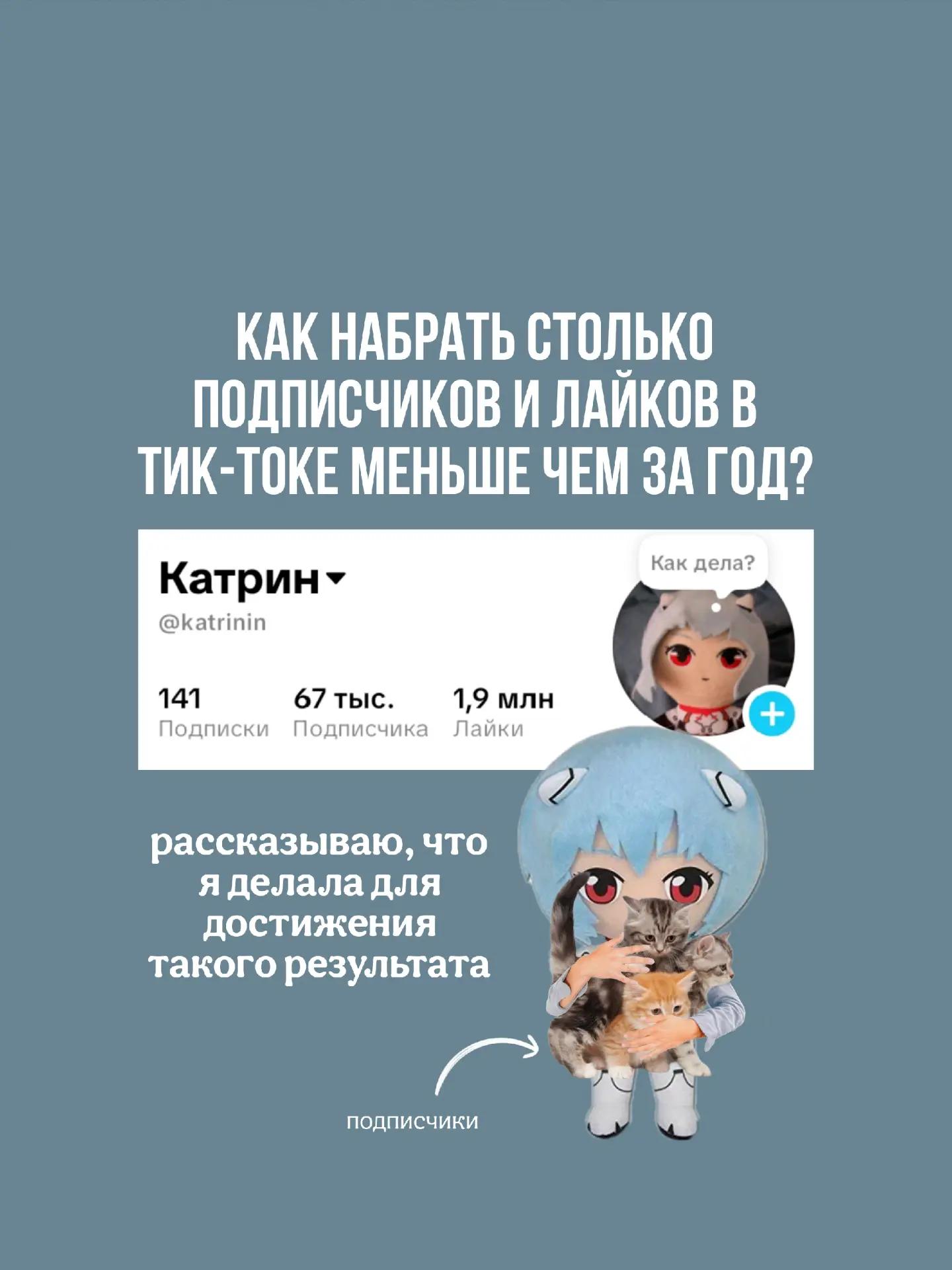 @Катрин
