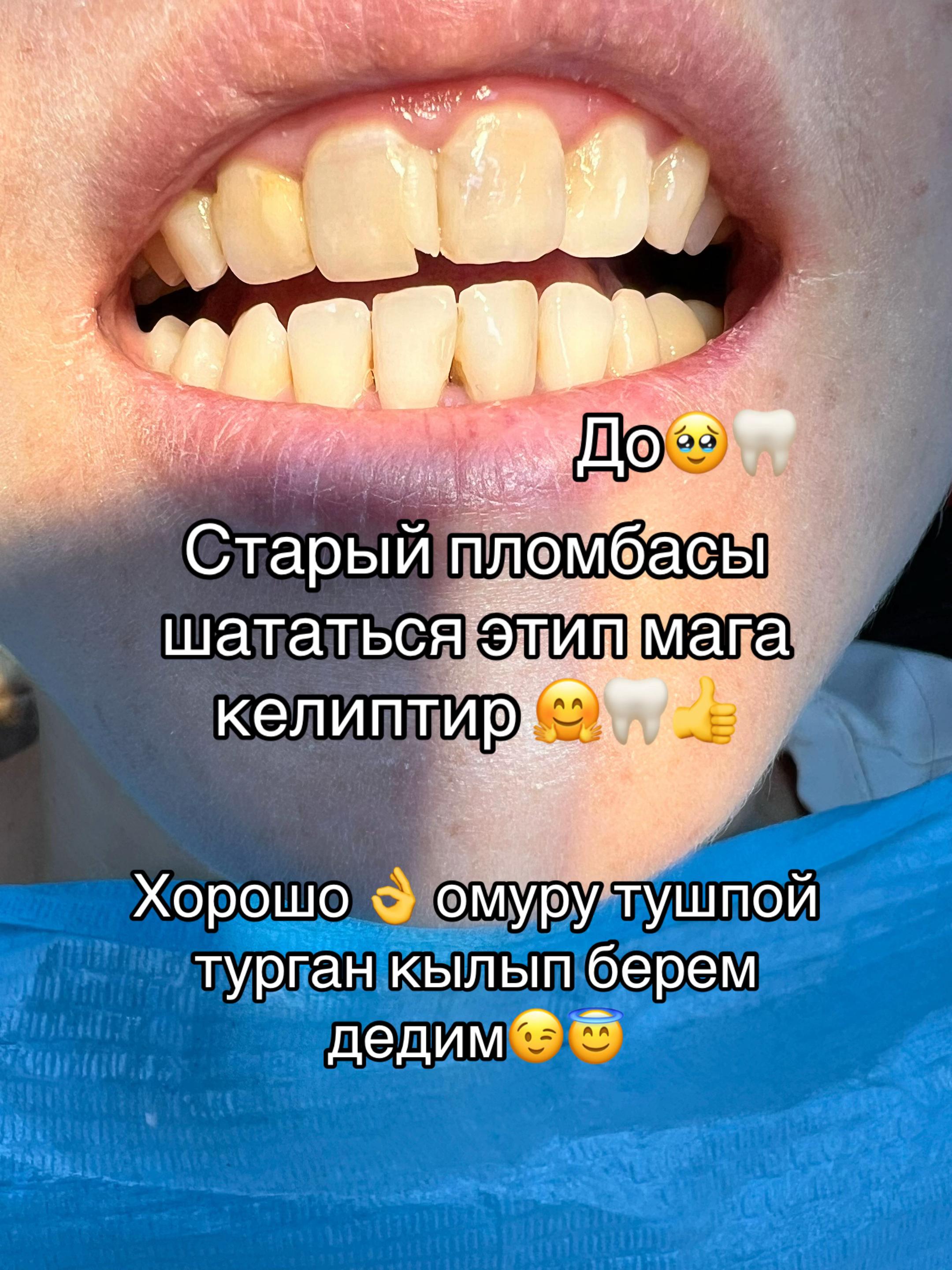 @🦷😇Твой добрый стоматолог 🦷