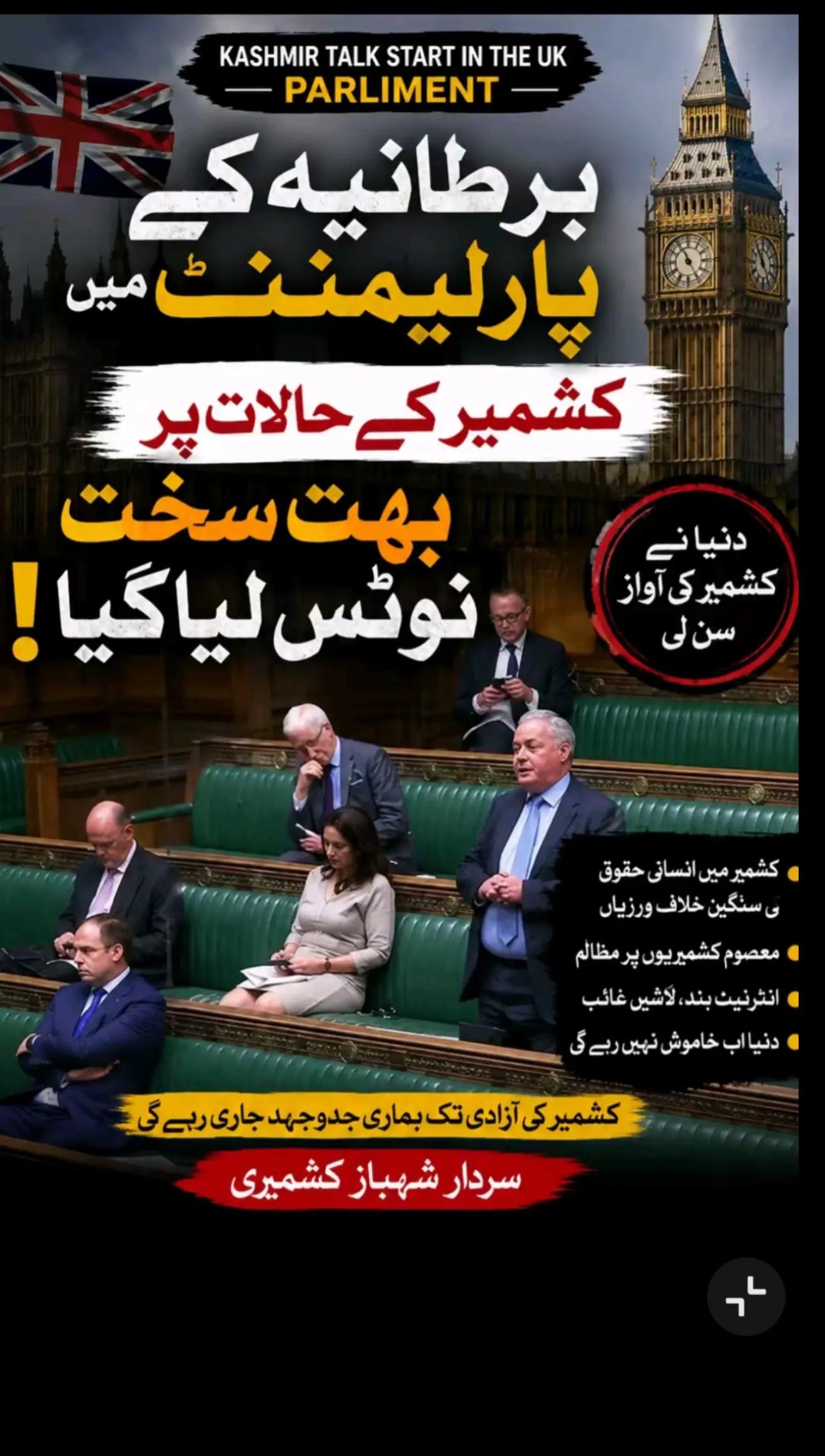 @kashmiri kuriii🇬🇧