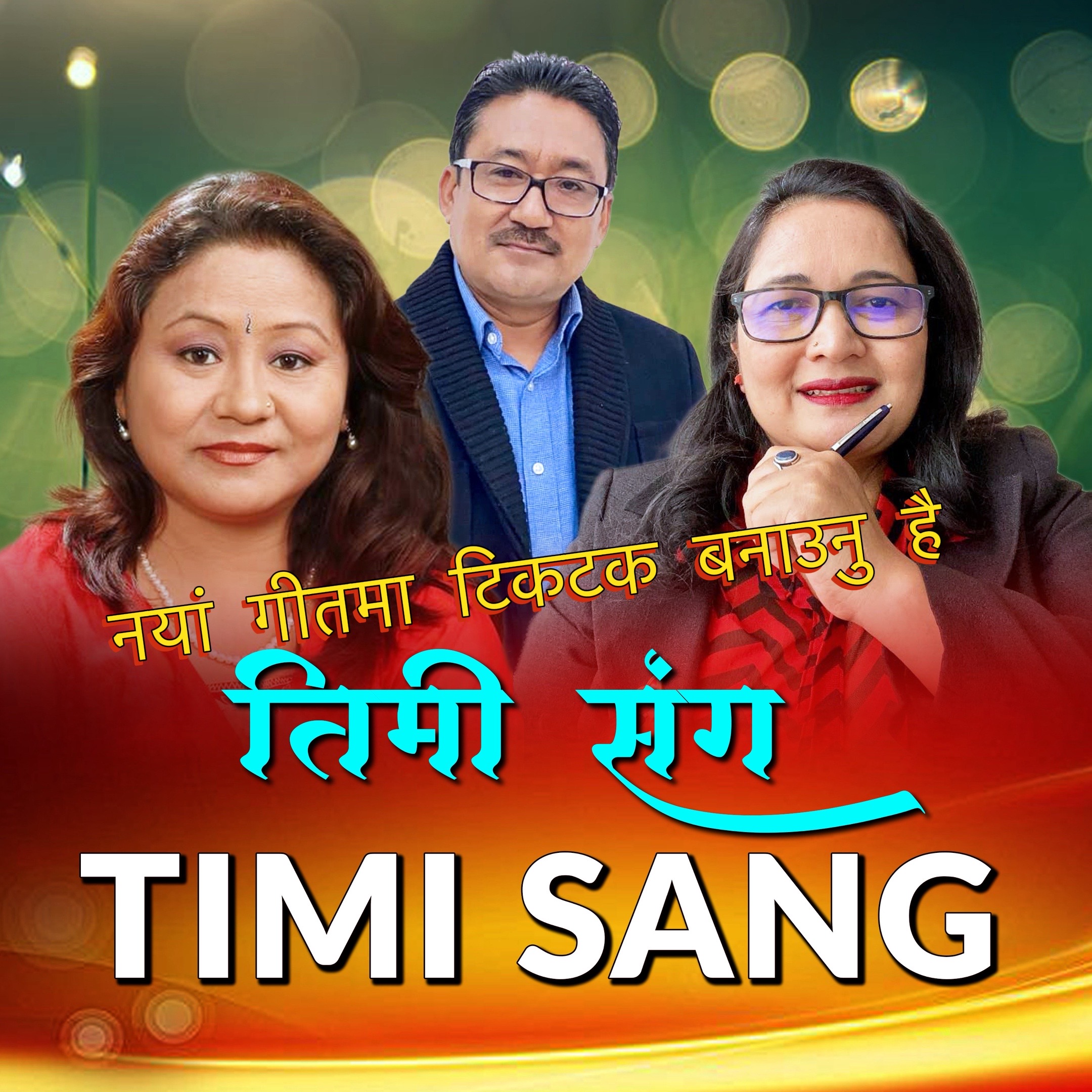 @Sunita Basnet Thapa