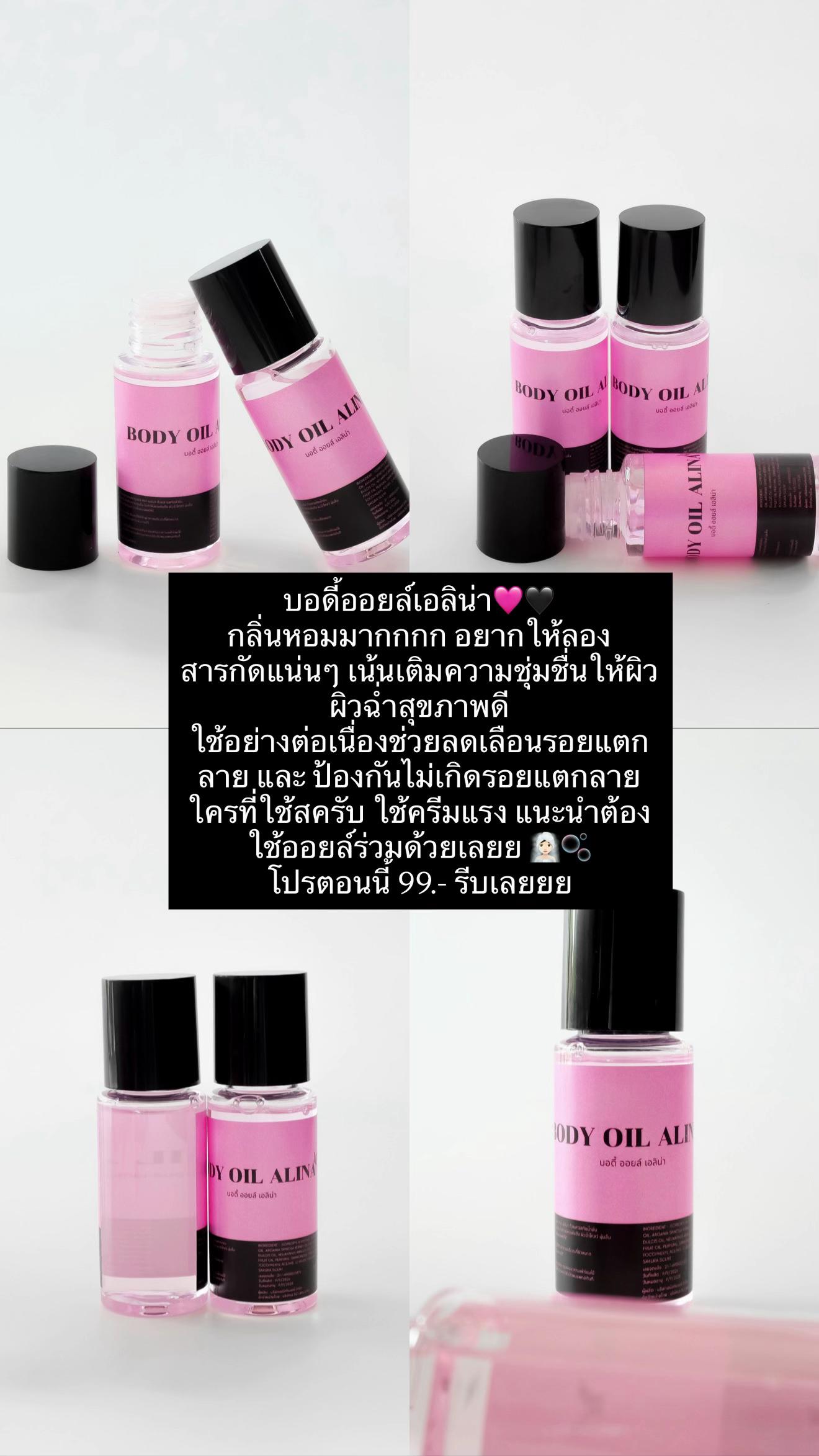 @เอลิน่าสครับช่องเจ้าของแบรนด์