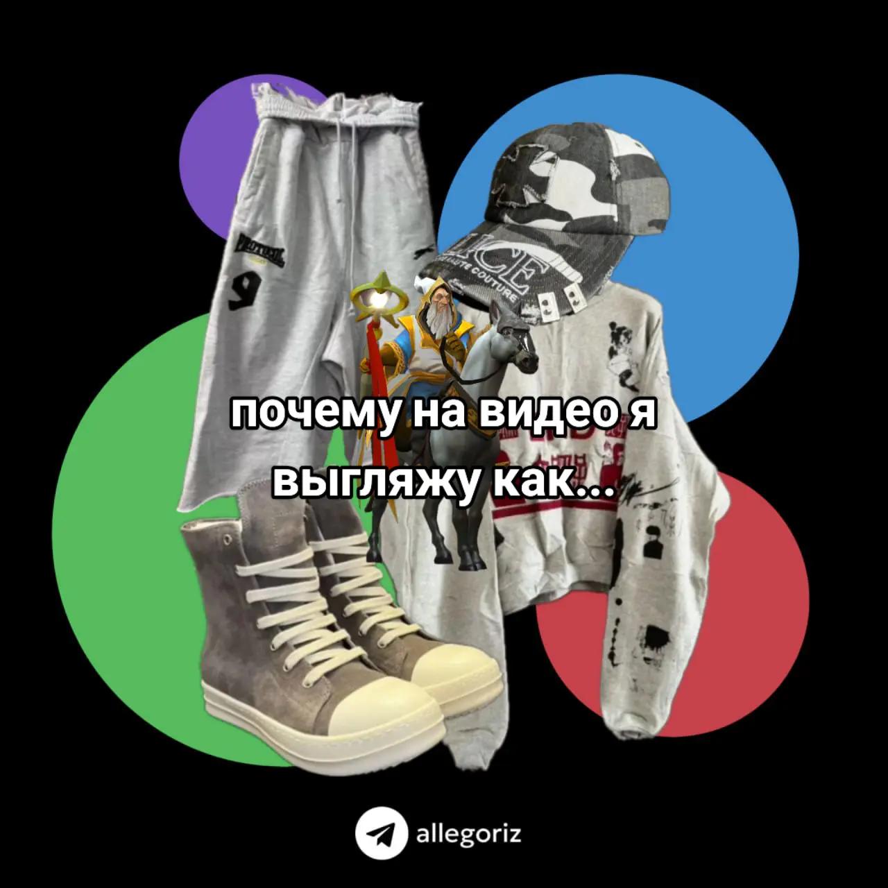 @тгк: allegoriz