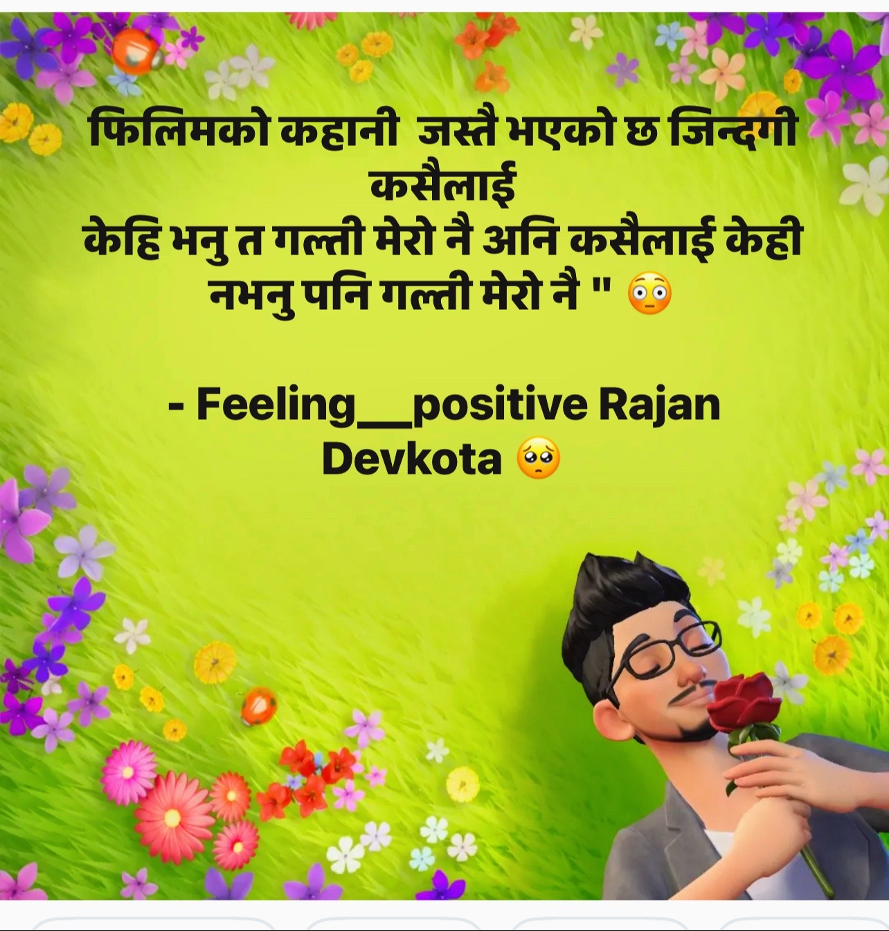 @Rajan Devkota