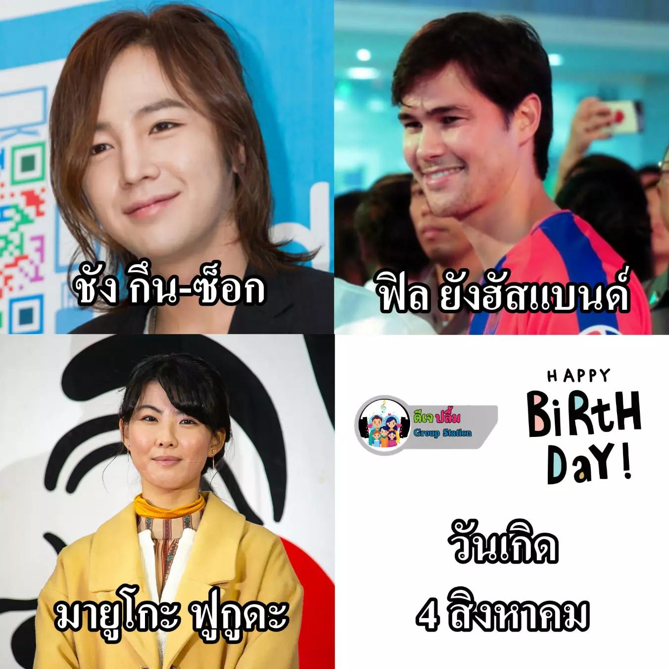 @ปลื้ม ชีวิตจริง