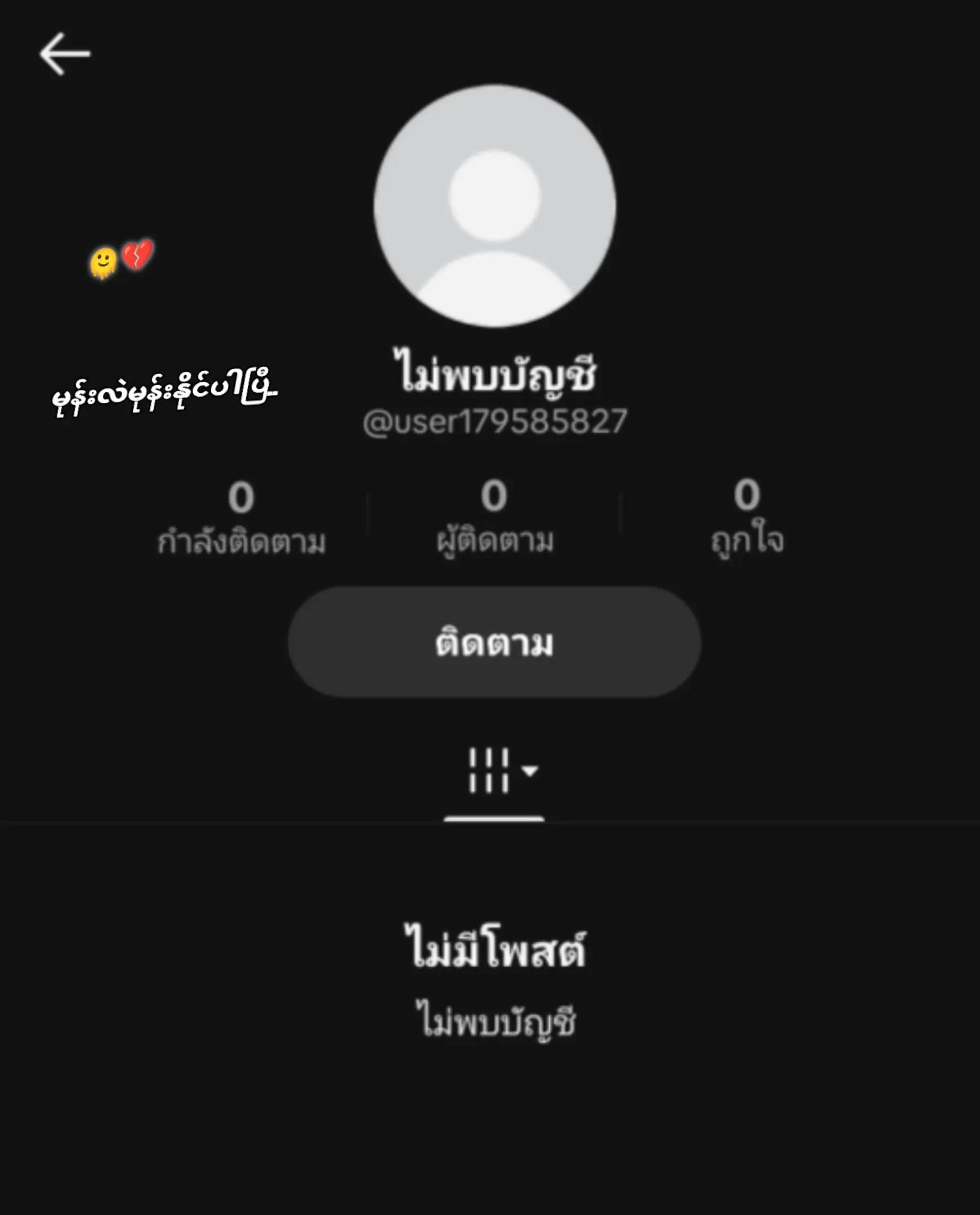@🛑မောင်ငမဲ🛑