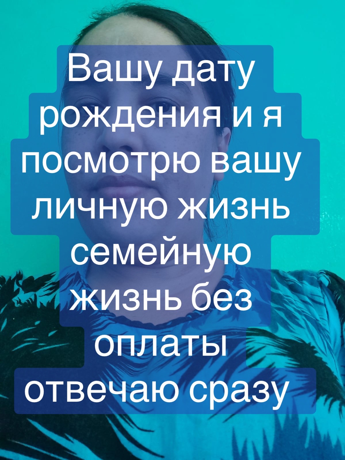 @ясновидящая бабушка Рая