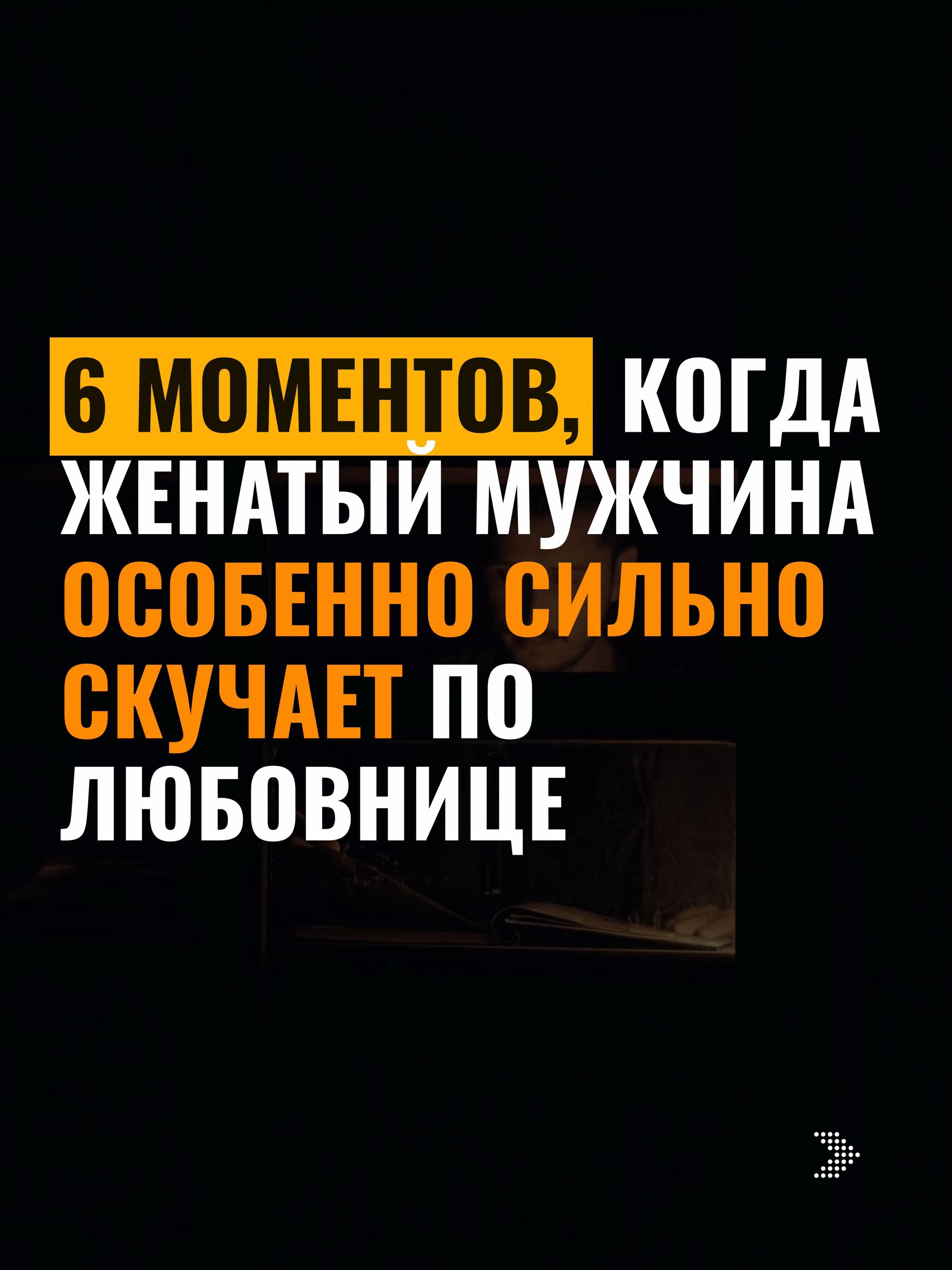 @Любовь, Измена, Душевные ожоги