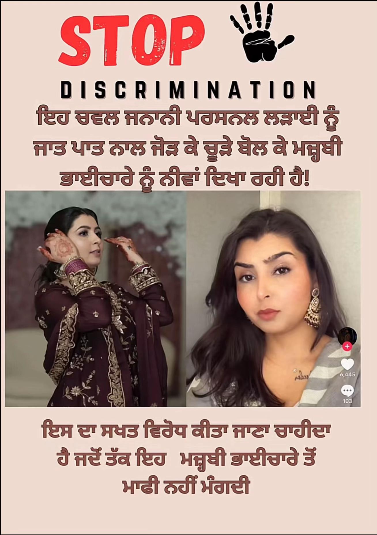 @ਚਾਚਾ🗽ਮਲਵਈ🗽ਗਰੁੱਪ
