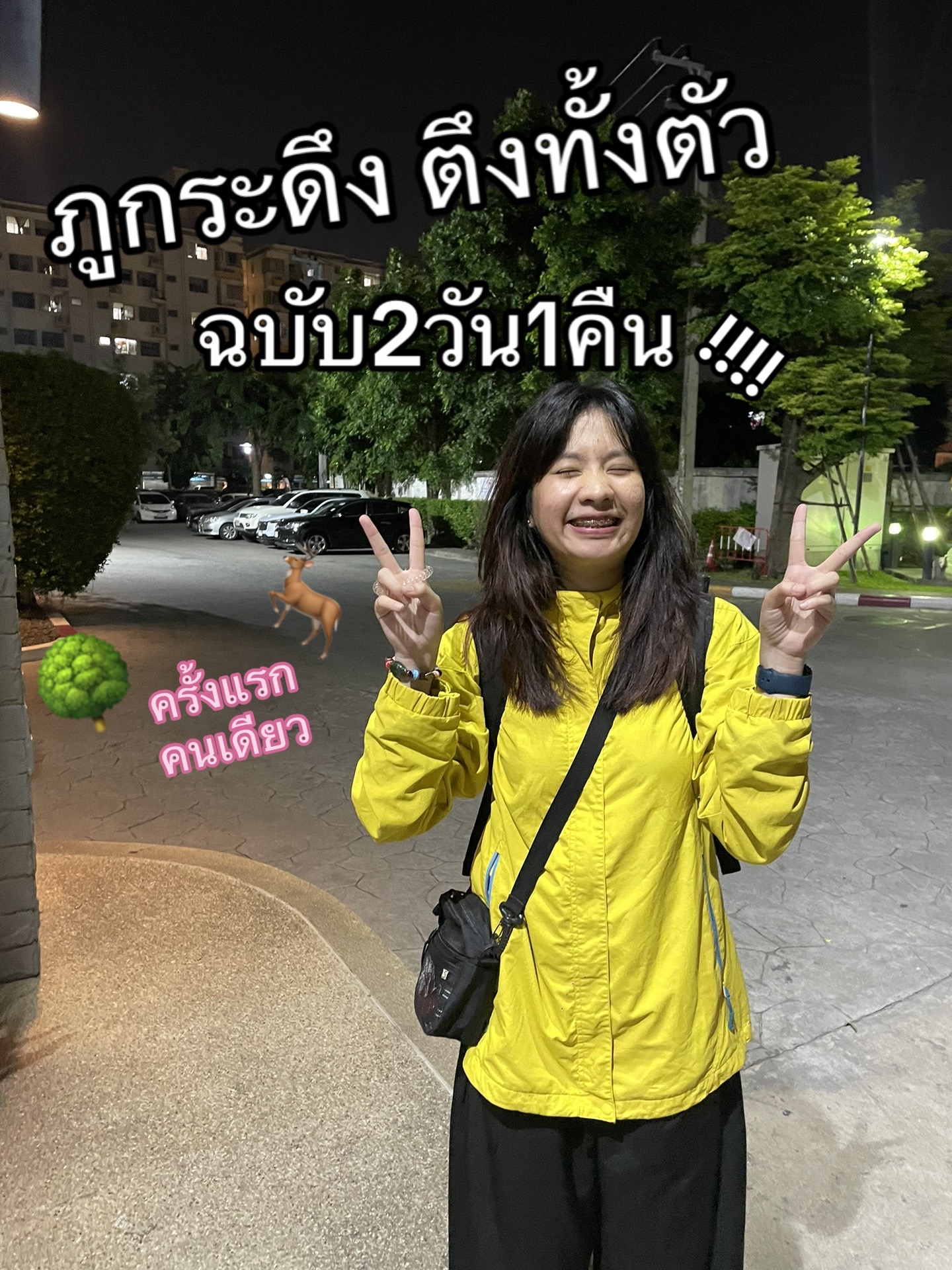 @ยัยบิวไม่ใช่ใยบัว