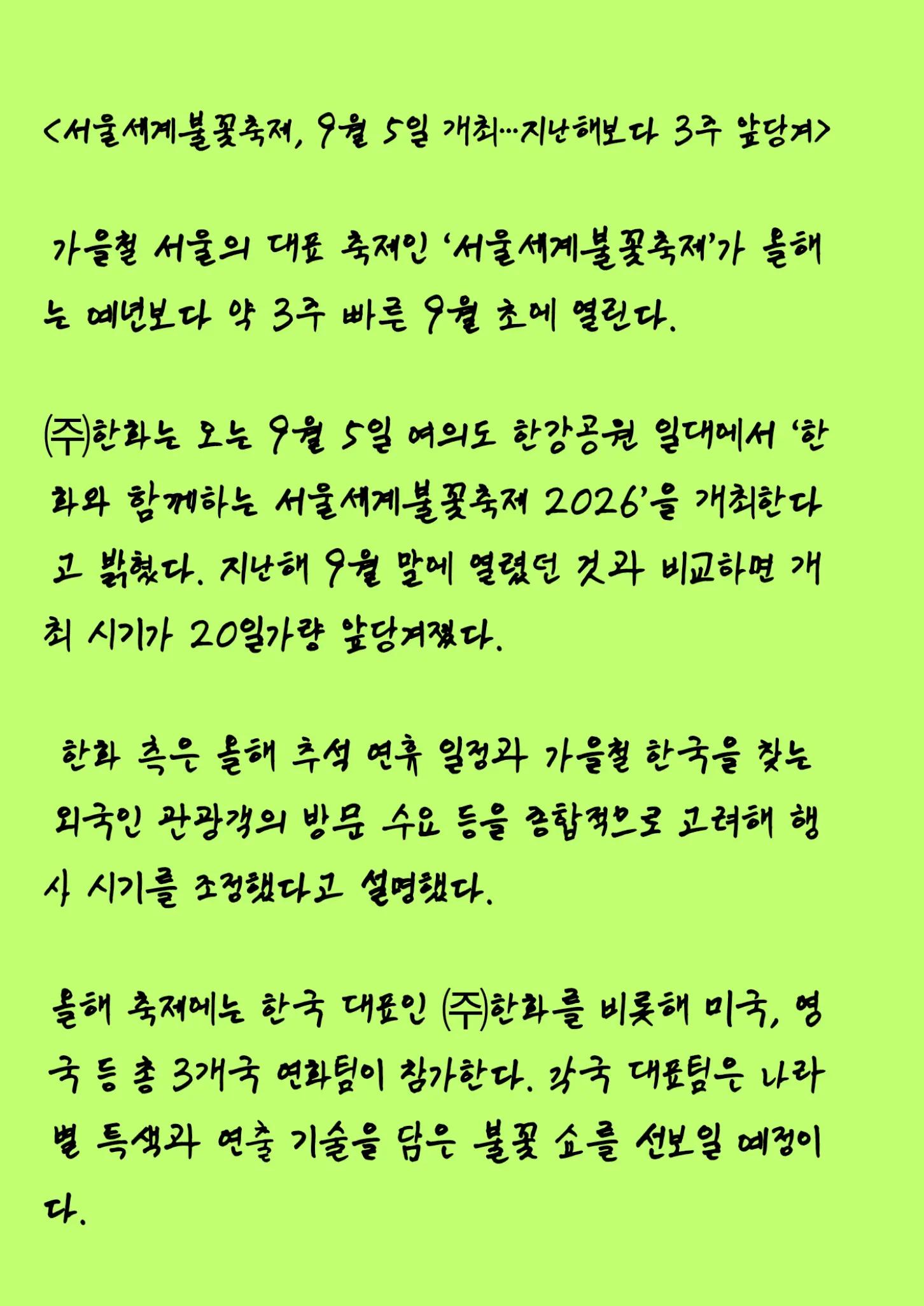 @2026 오늘의뉴스