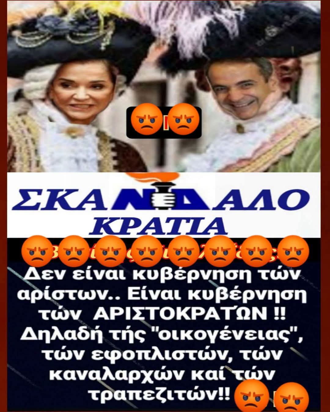 @&Chi;&rho;&iota;&sigma;&tau;ί&nu;&alpha;