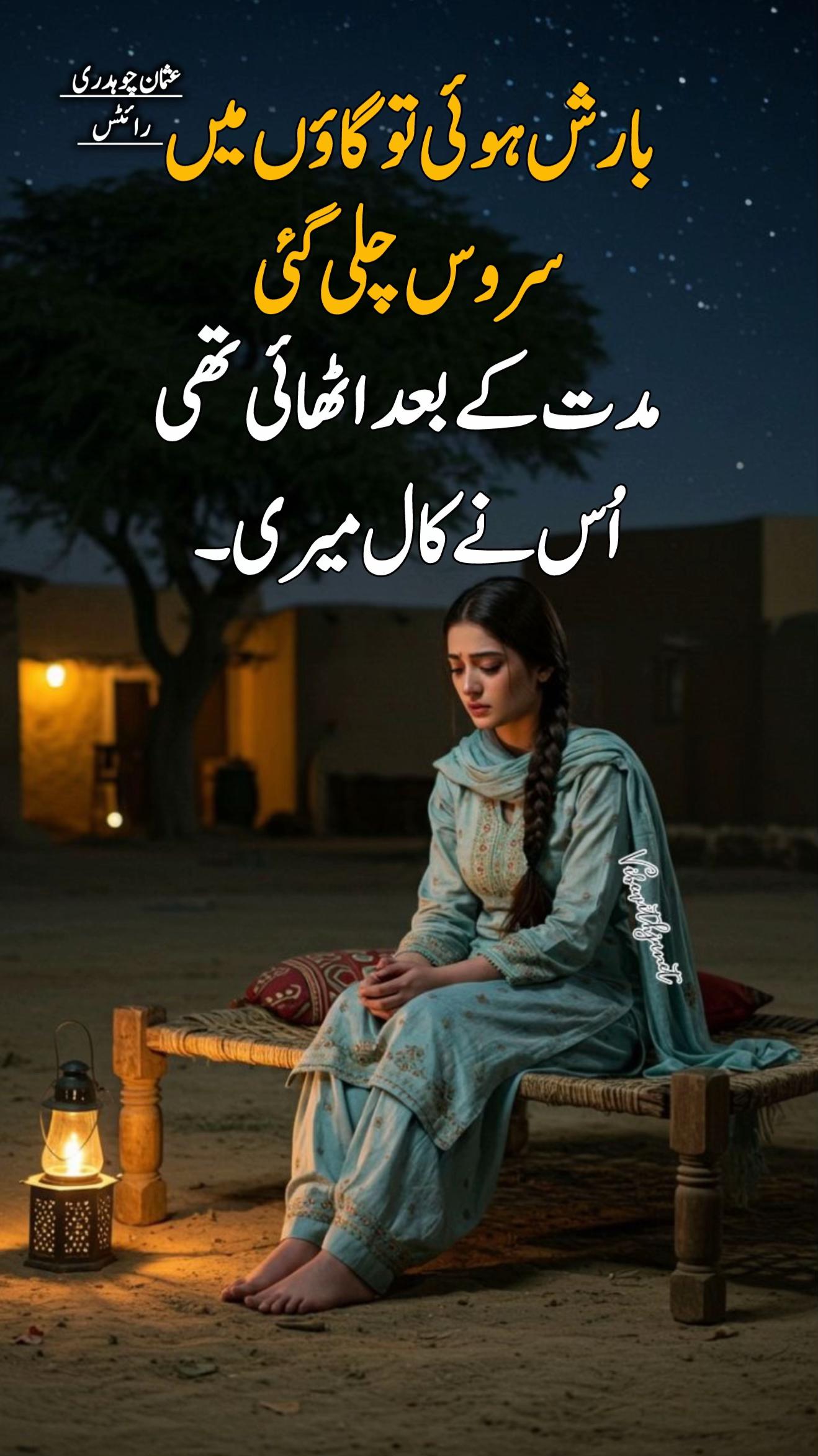 @❤️Usman ChOuDhArY 143❤️