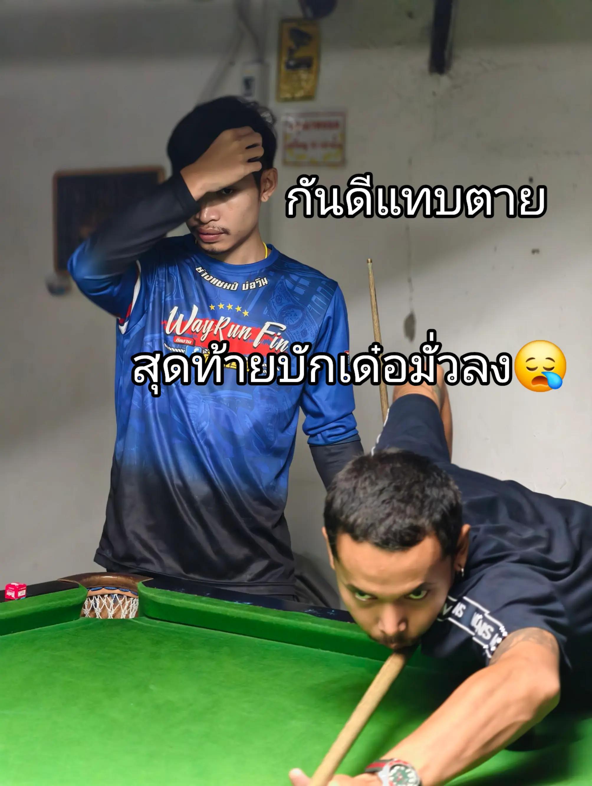 @ปลาย' ฅนจริง