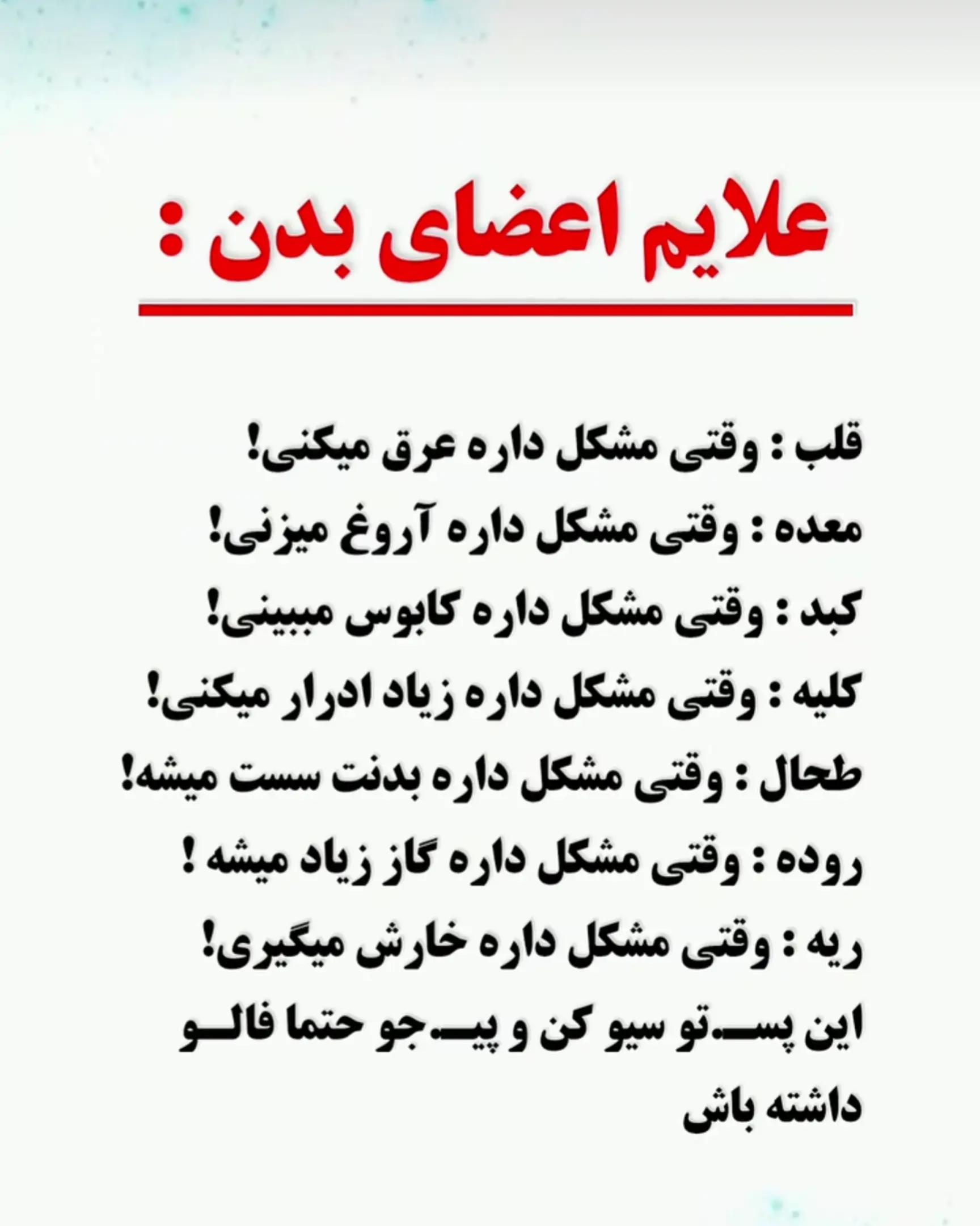 @طب سنتی دارو گیاهی دکتر امیری