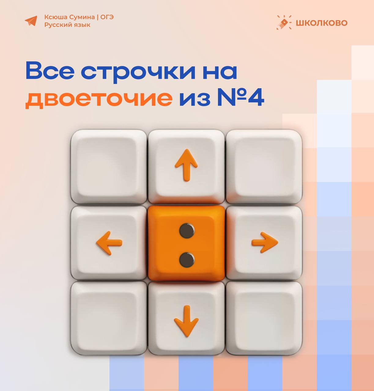 @Ксения Сумина