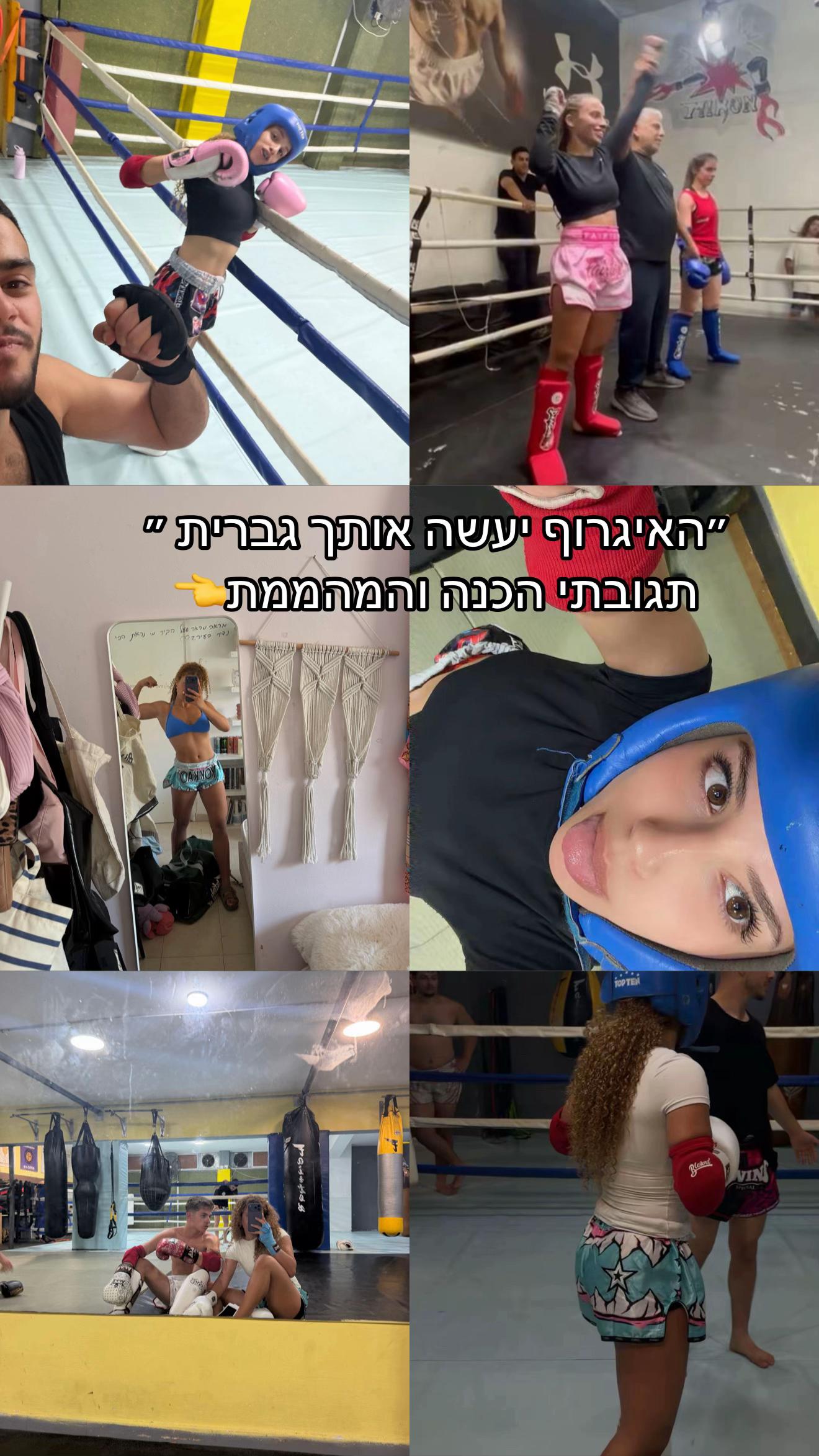@המתאגרפת הזאת עם התלתלים🩰🥊