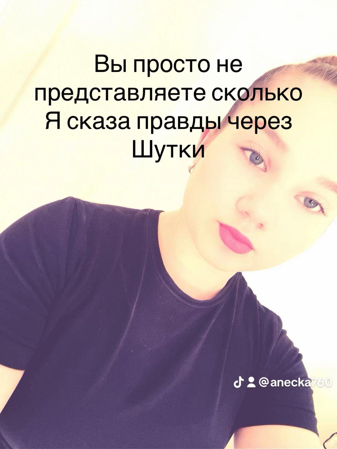 @anecka💋👅