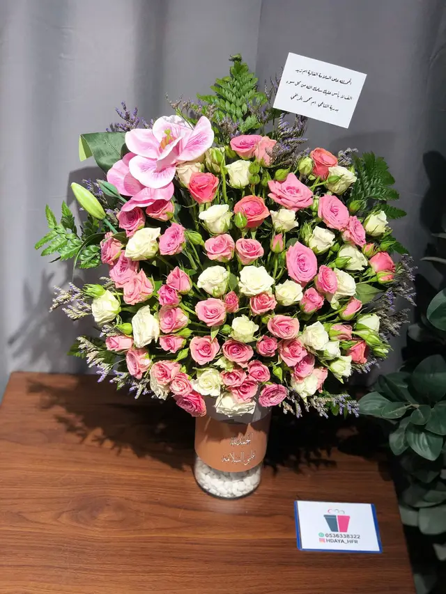 @هدايا حفر الباطن
