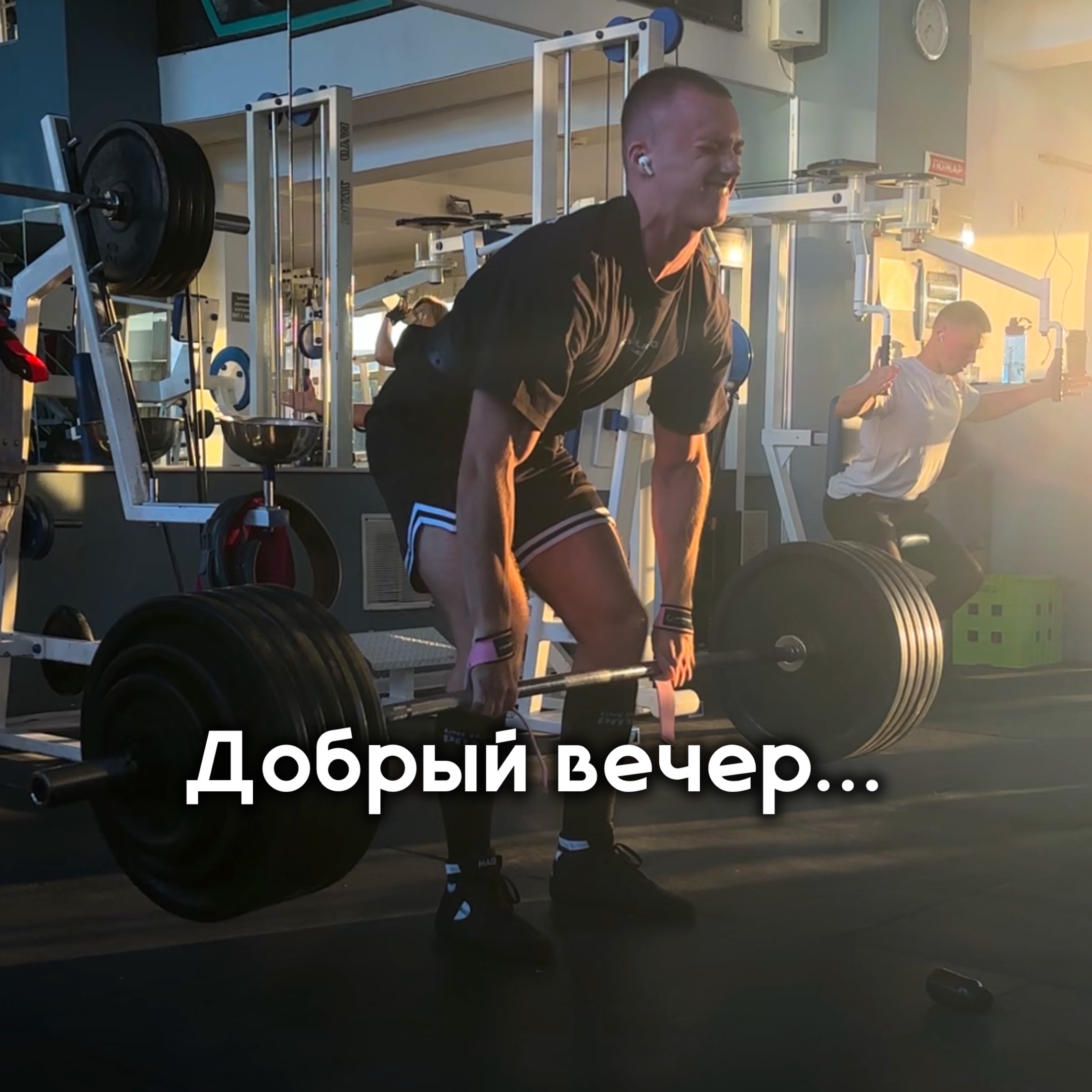 @Тгк: Димас Бицепс
