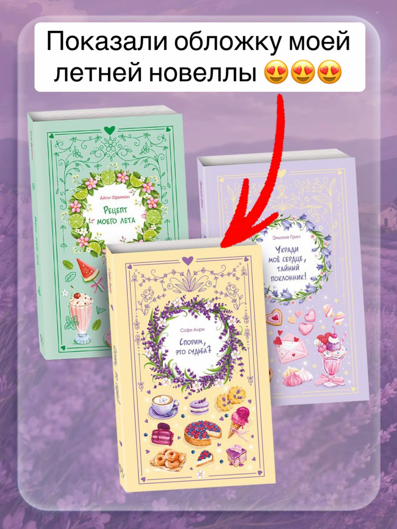 @Софи Анри | Автор 📖