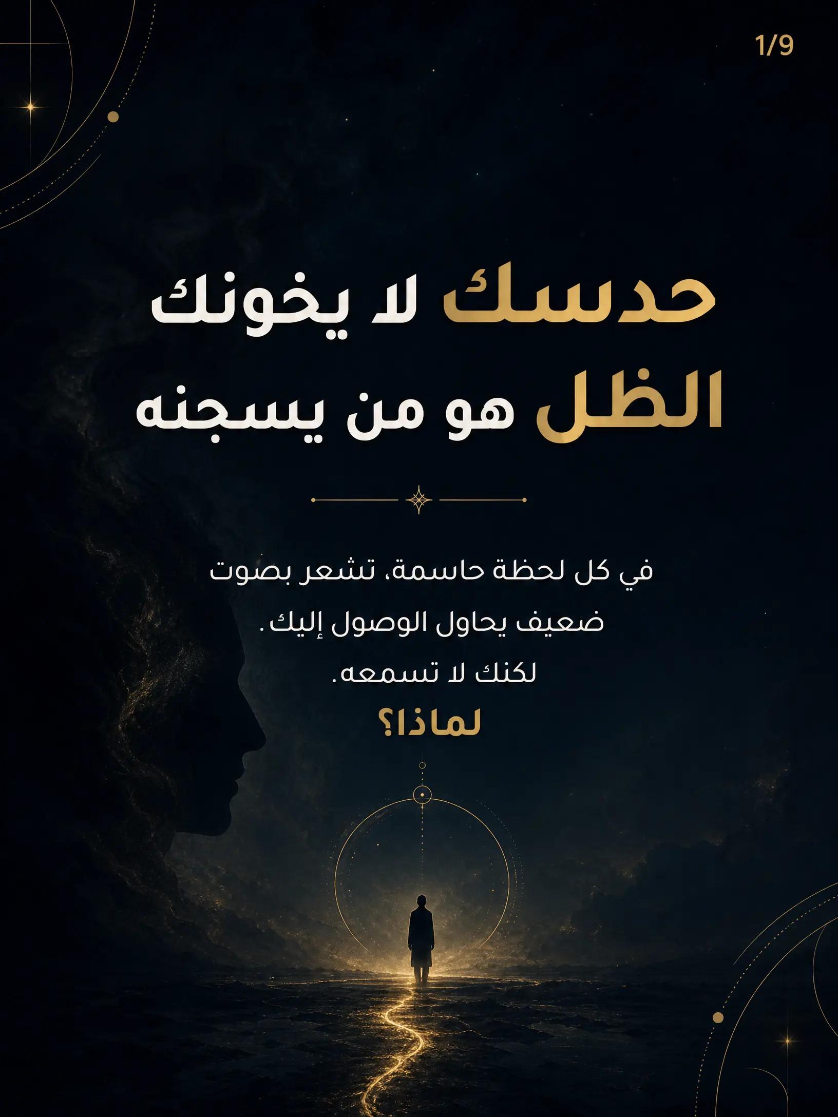 @Ameur Chenna | عامر شنة