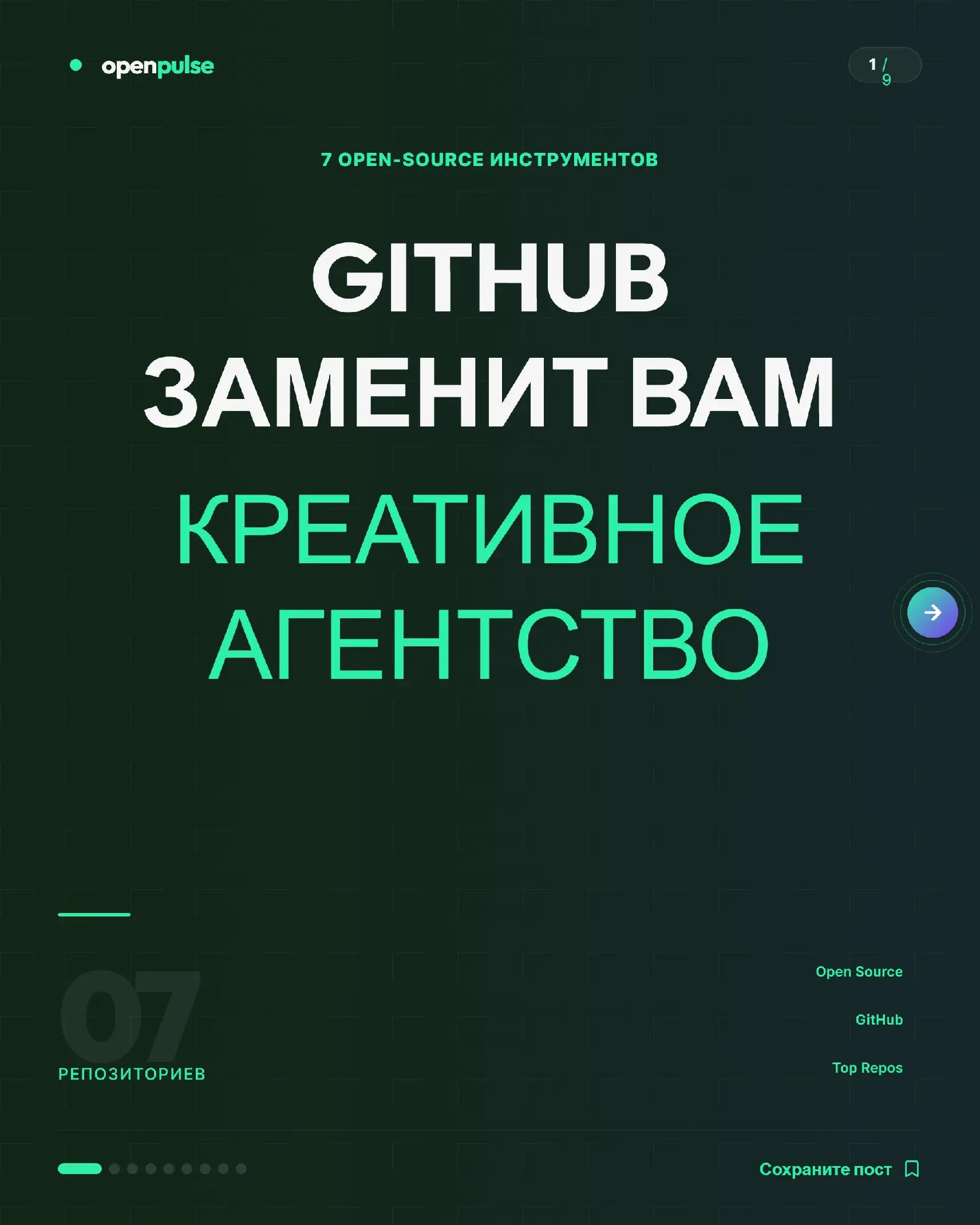@GitHub OpenPulse