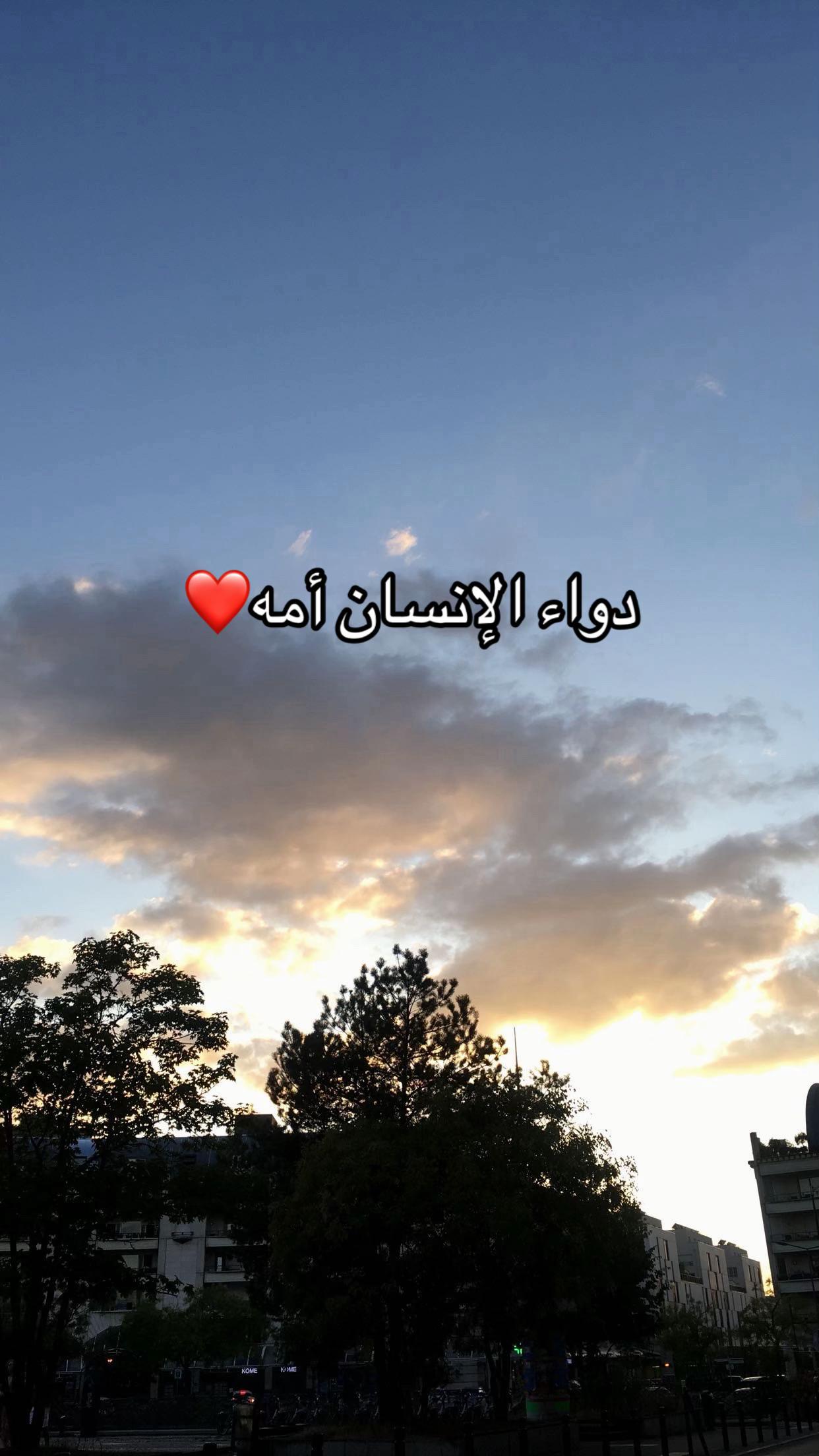 @سطاتيه في باريس