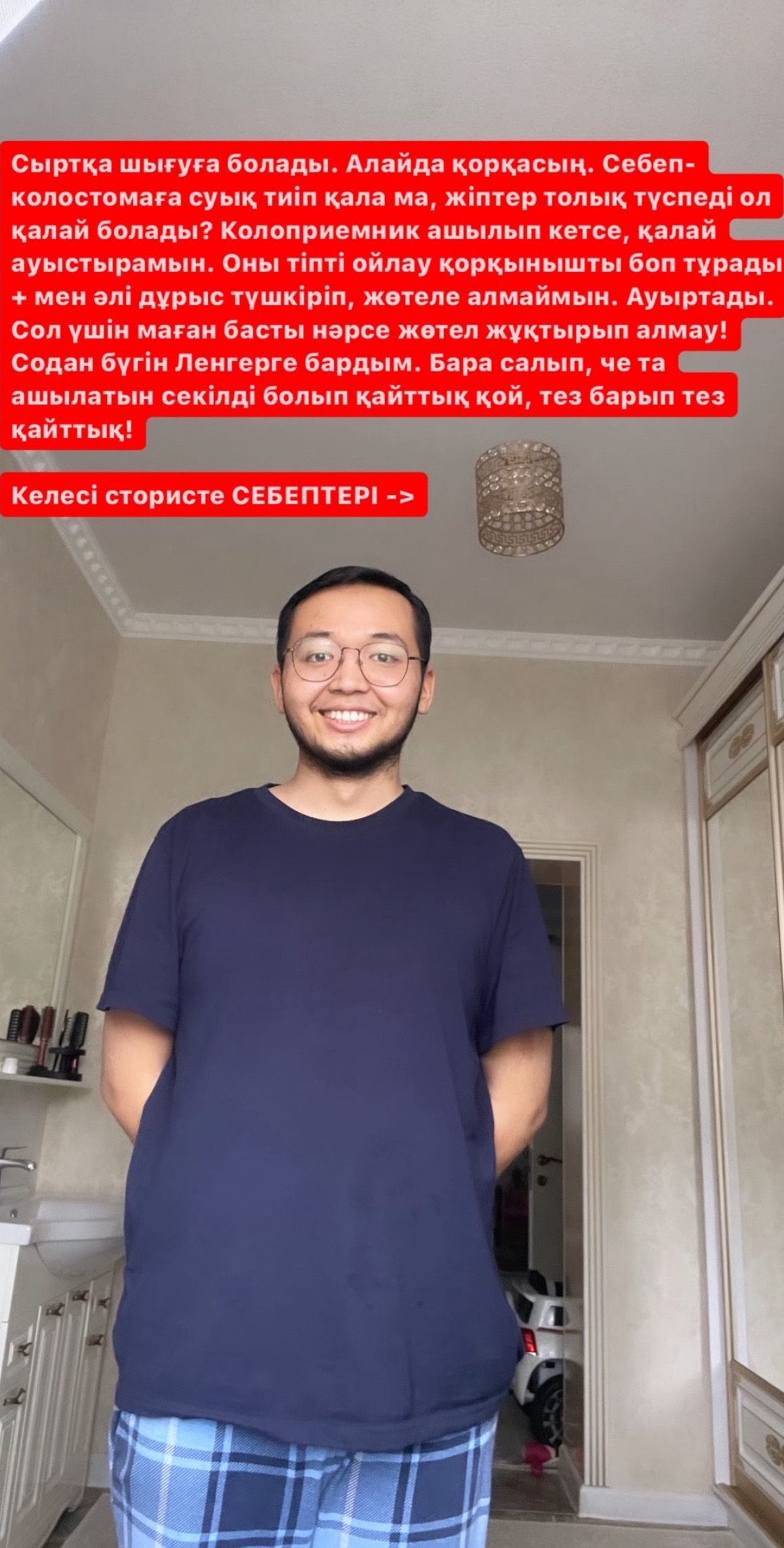 @Bekseit Kadyrbai