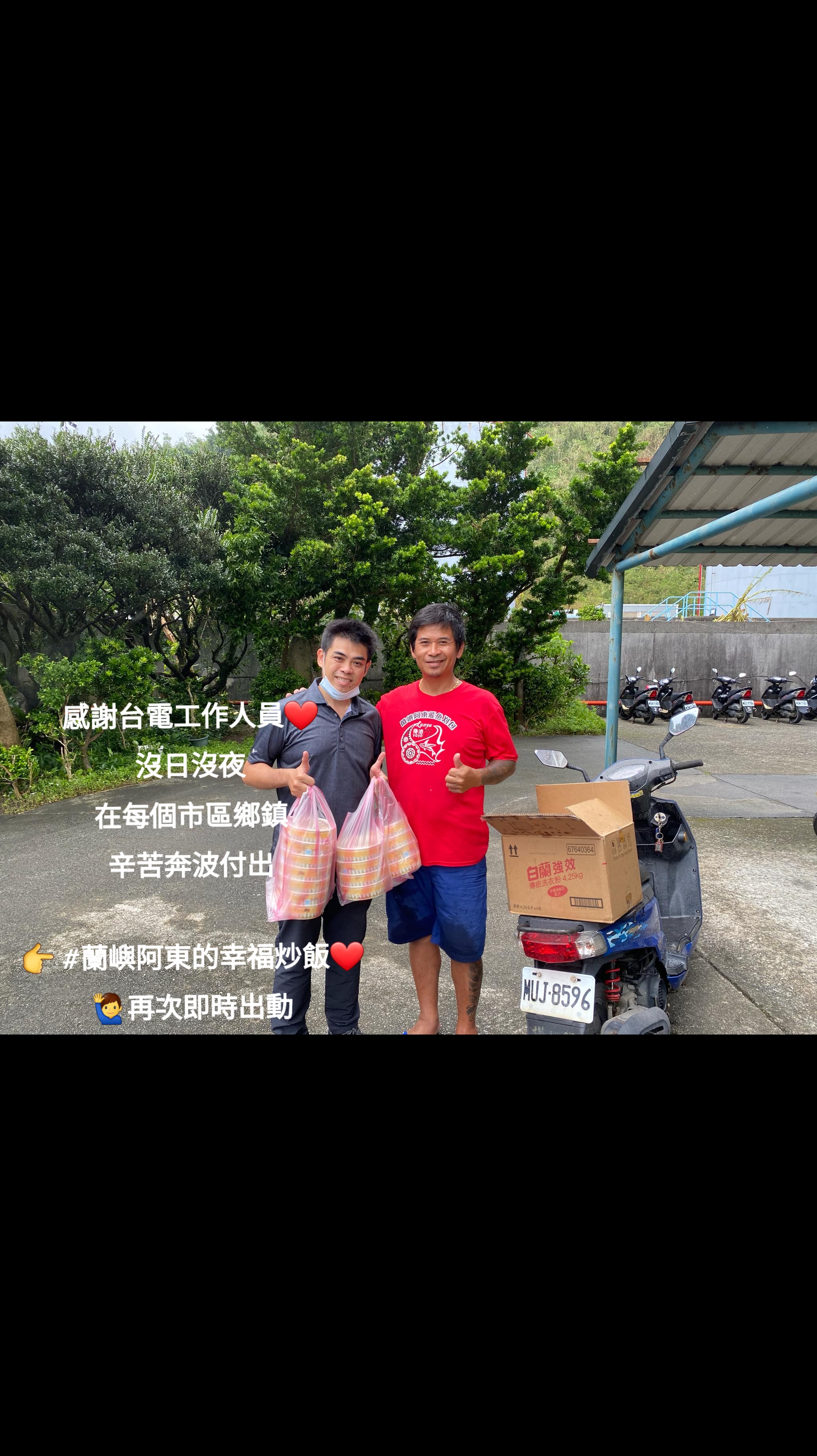 @蘭嶼阿東飛魚刈包(創始店)椰油77號