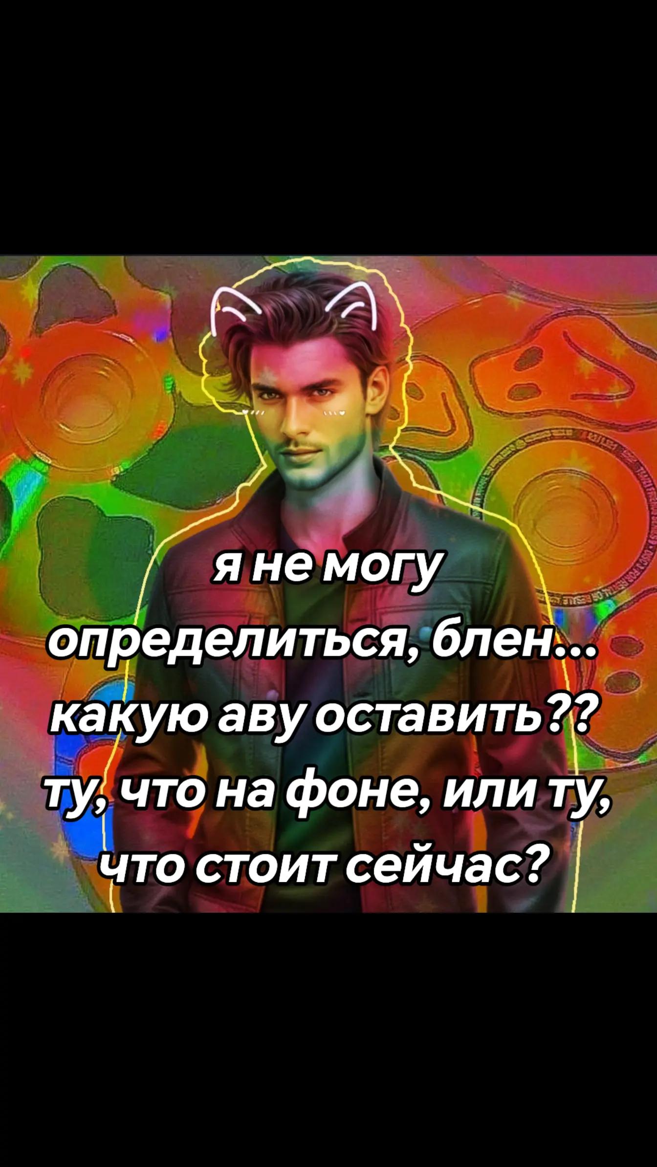 @Ⲗⲩⳡ&upsilon;ⲕ(＾&omega;＾)#Эⲗⲗ&upsilon;ⲟⲧⲁ_ⲗⲉⳝⲗю|🍖🌈
