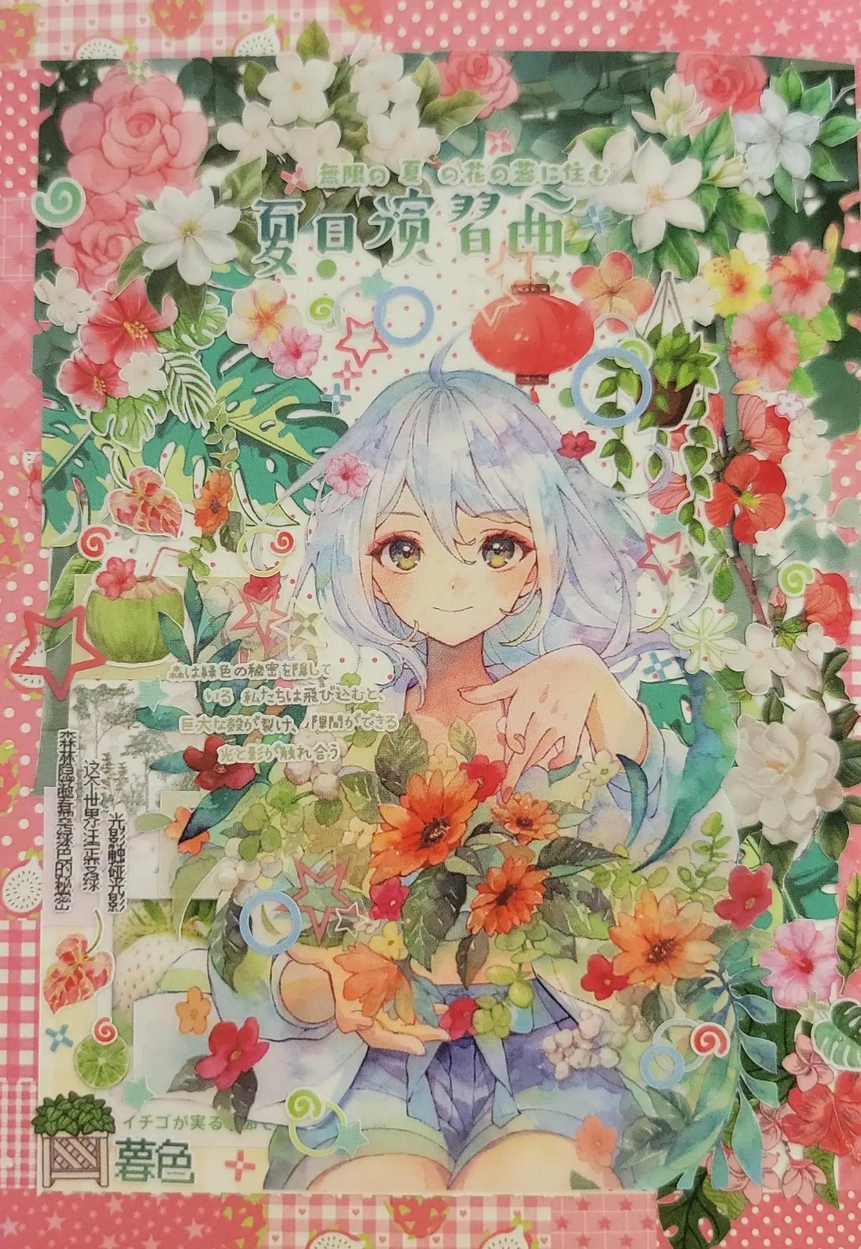 @Nami•Aria