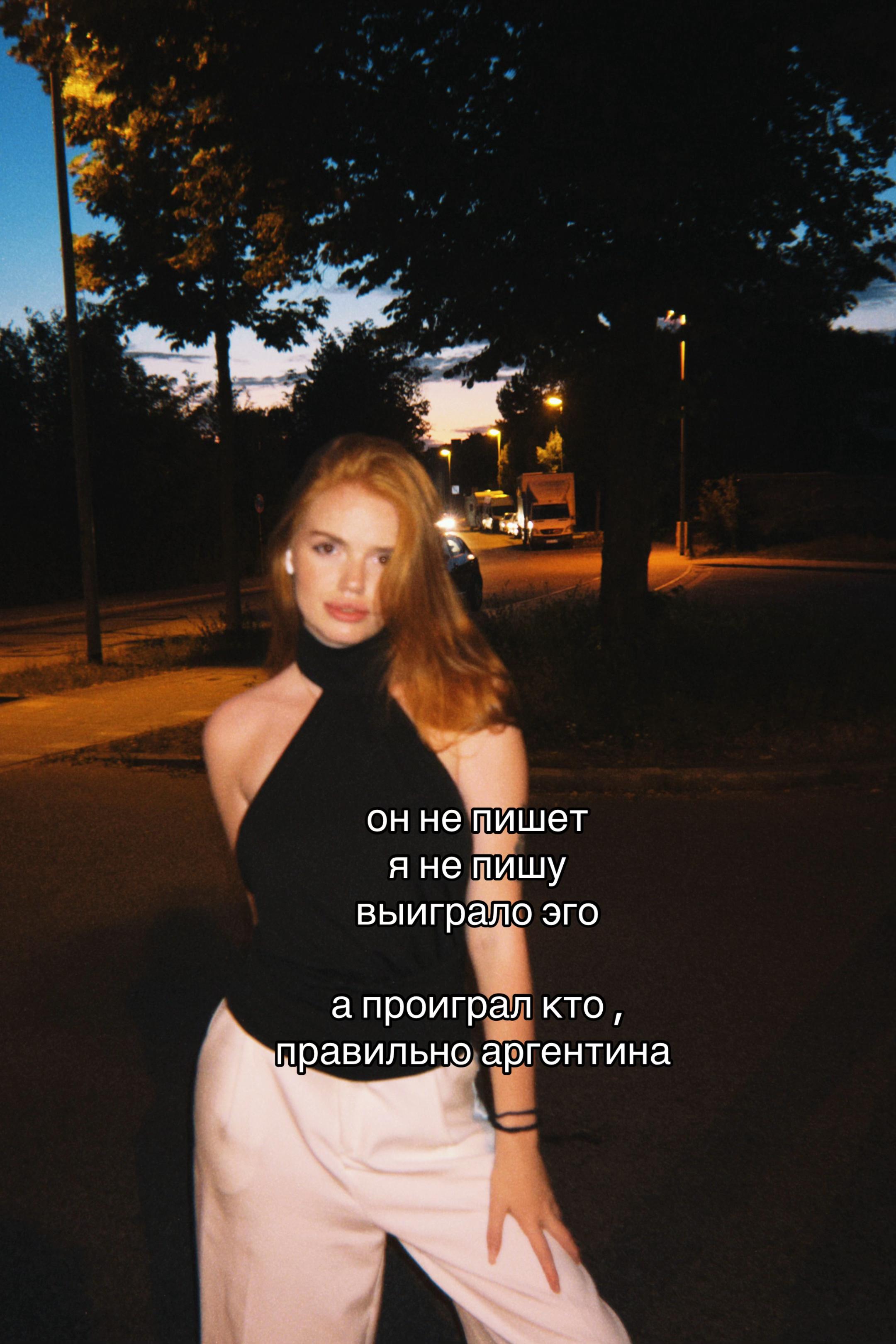@та самая рыженькая