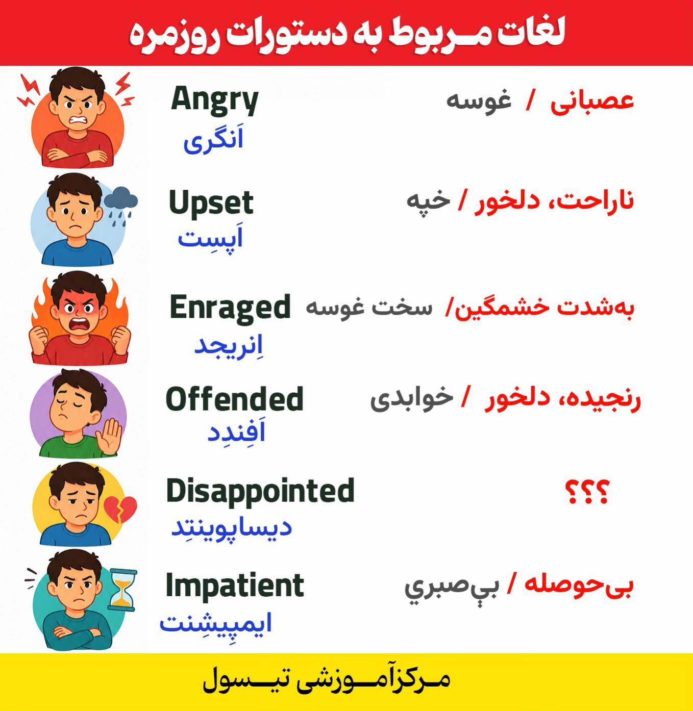 @مرکز آموزشی تیسول _ T T C