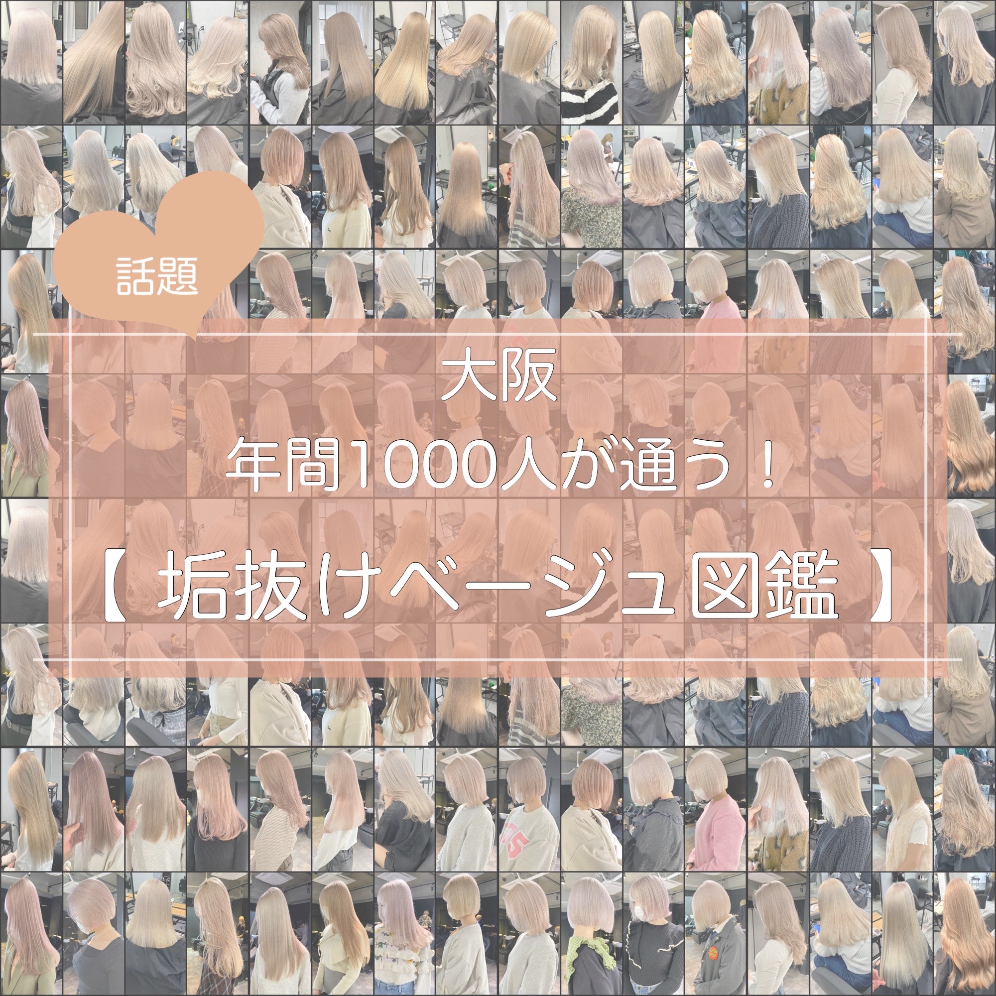 @【縮毛履歴ブリーチ】大阪梅田