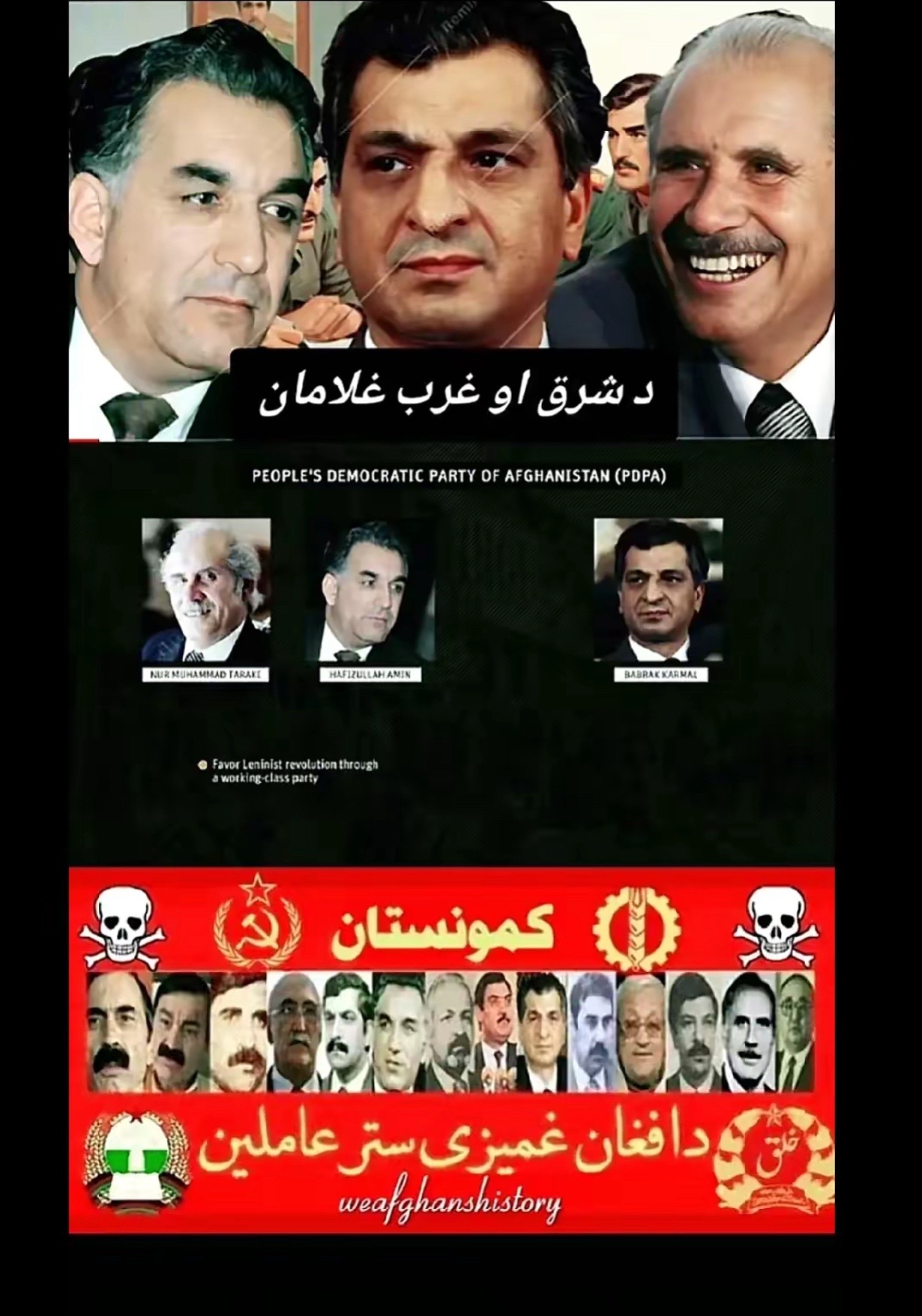 @جنایت خلق و پرچم