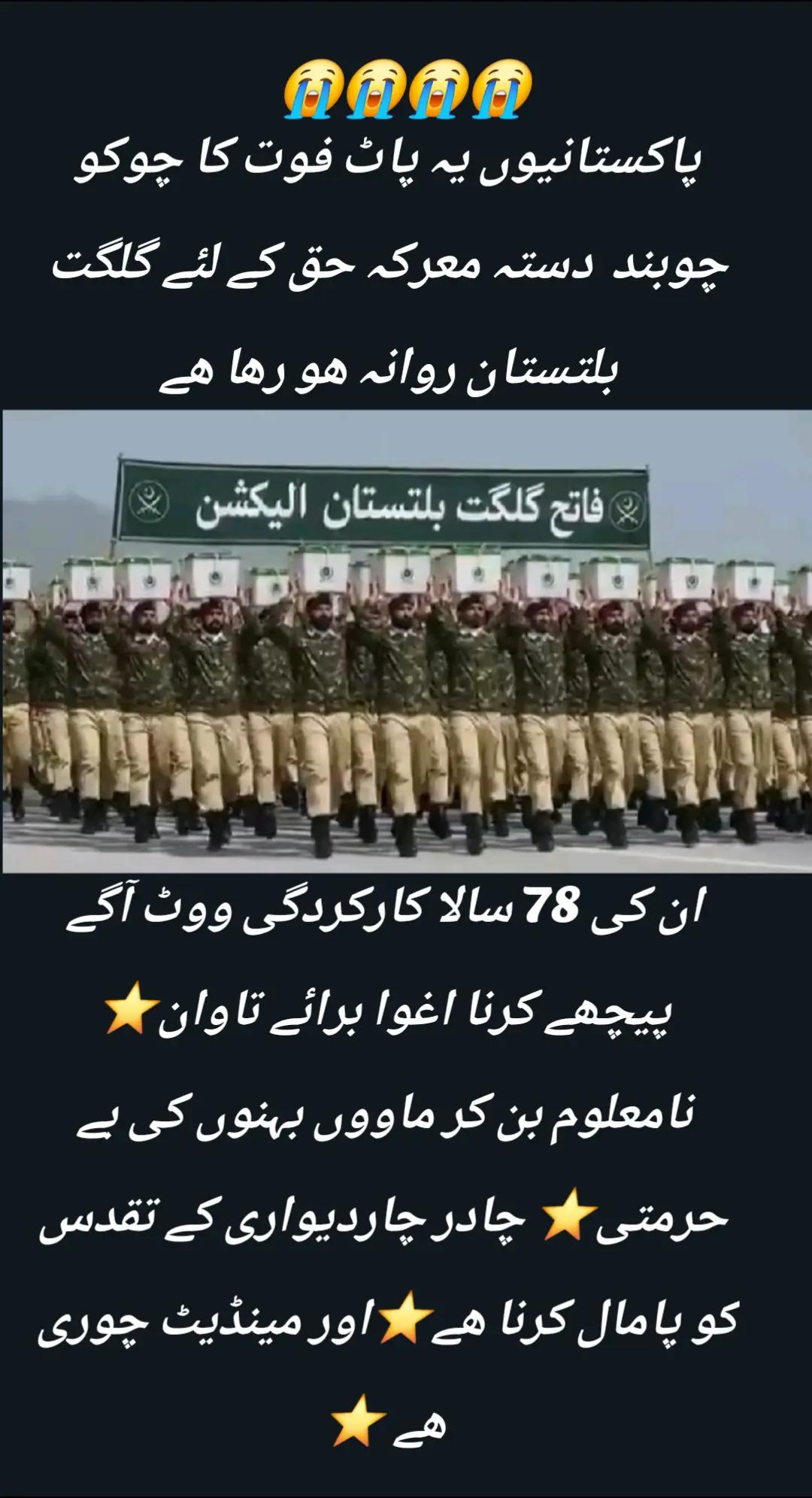 @اڈیالہ 804