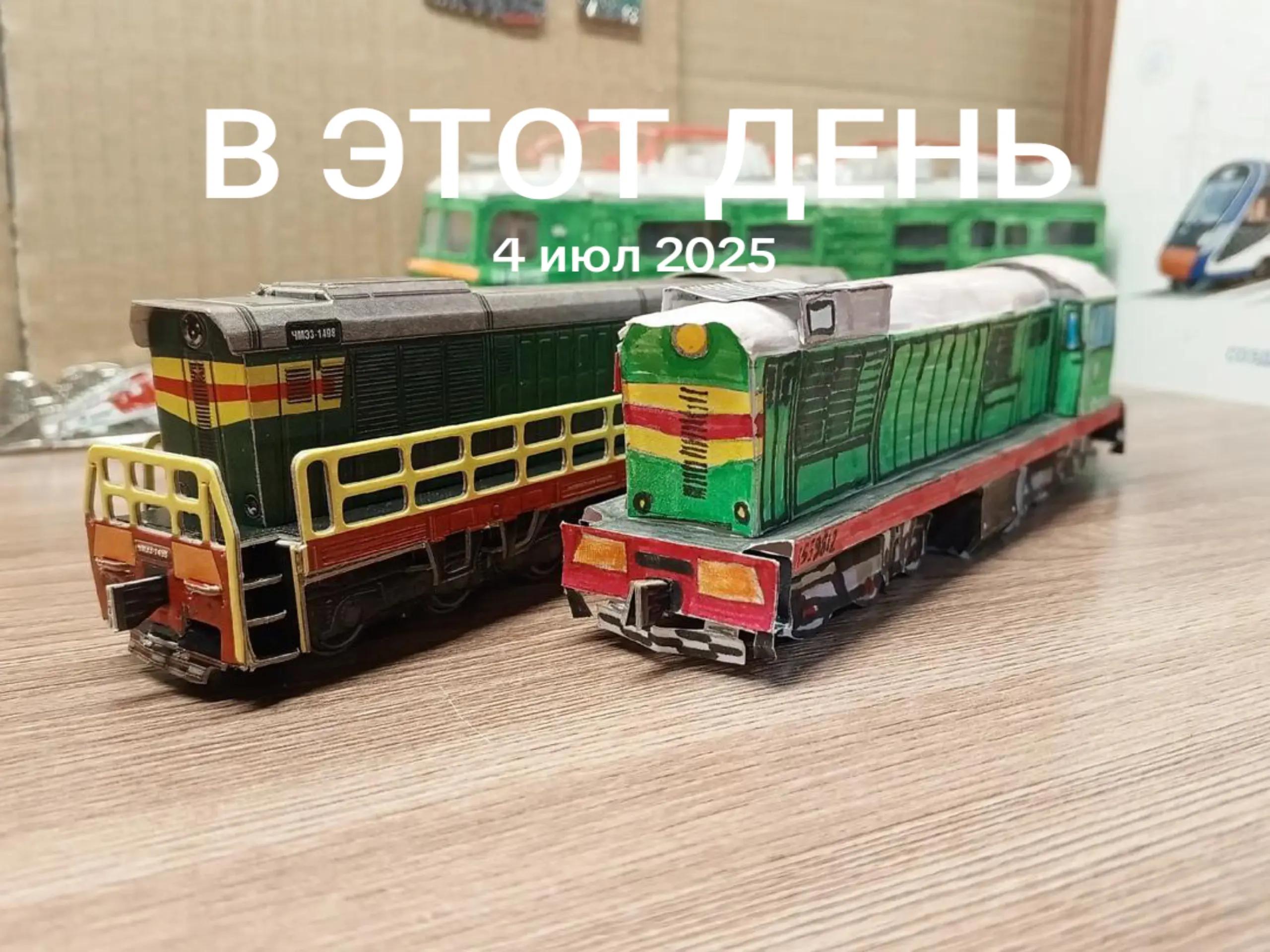 @Жд Любитель
