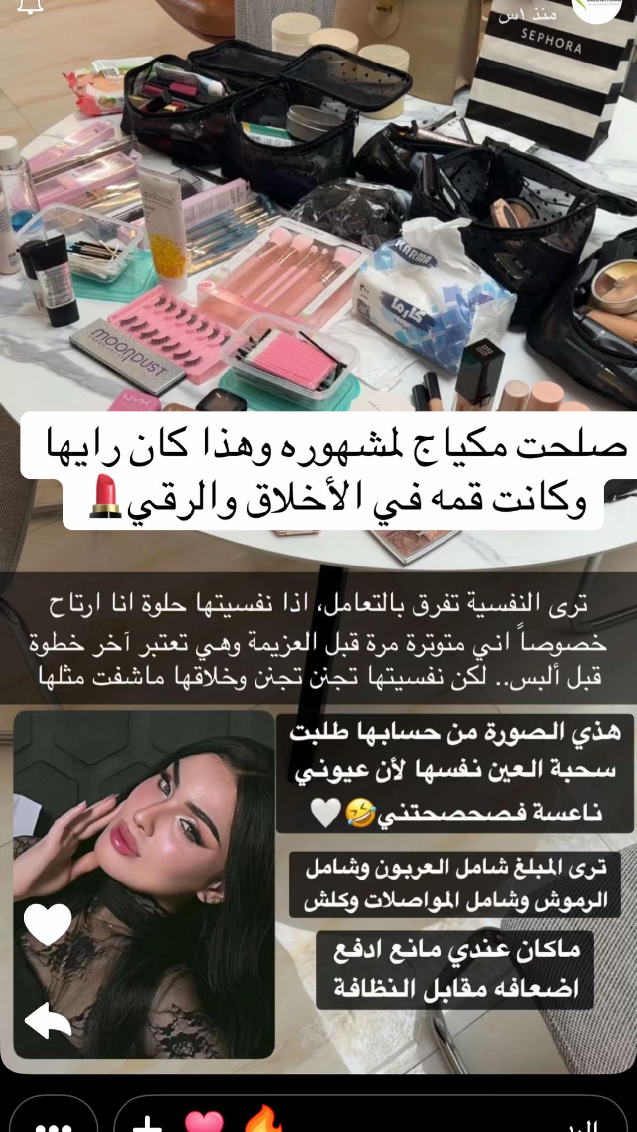 @Makeup artist Rogayah الرياض